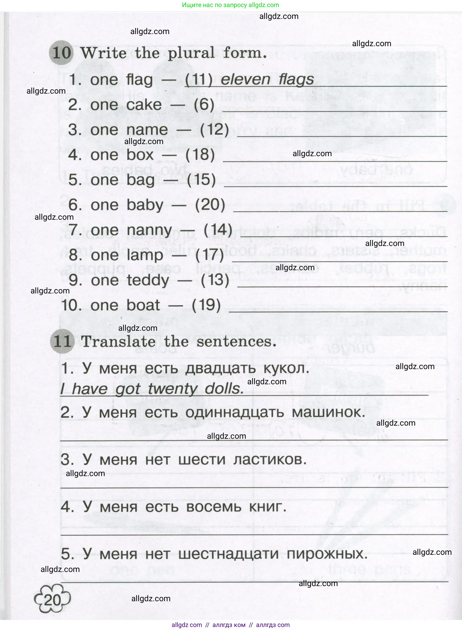 Английский язык (english), 3 класс Грамматический тренажёр, автор: Юшина Дарья Генадьевна, издательство Просвещение, Москва, 2023, салатового цвета, страница 20