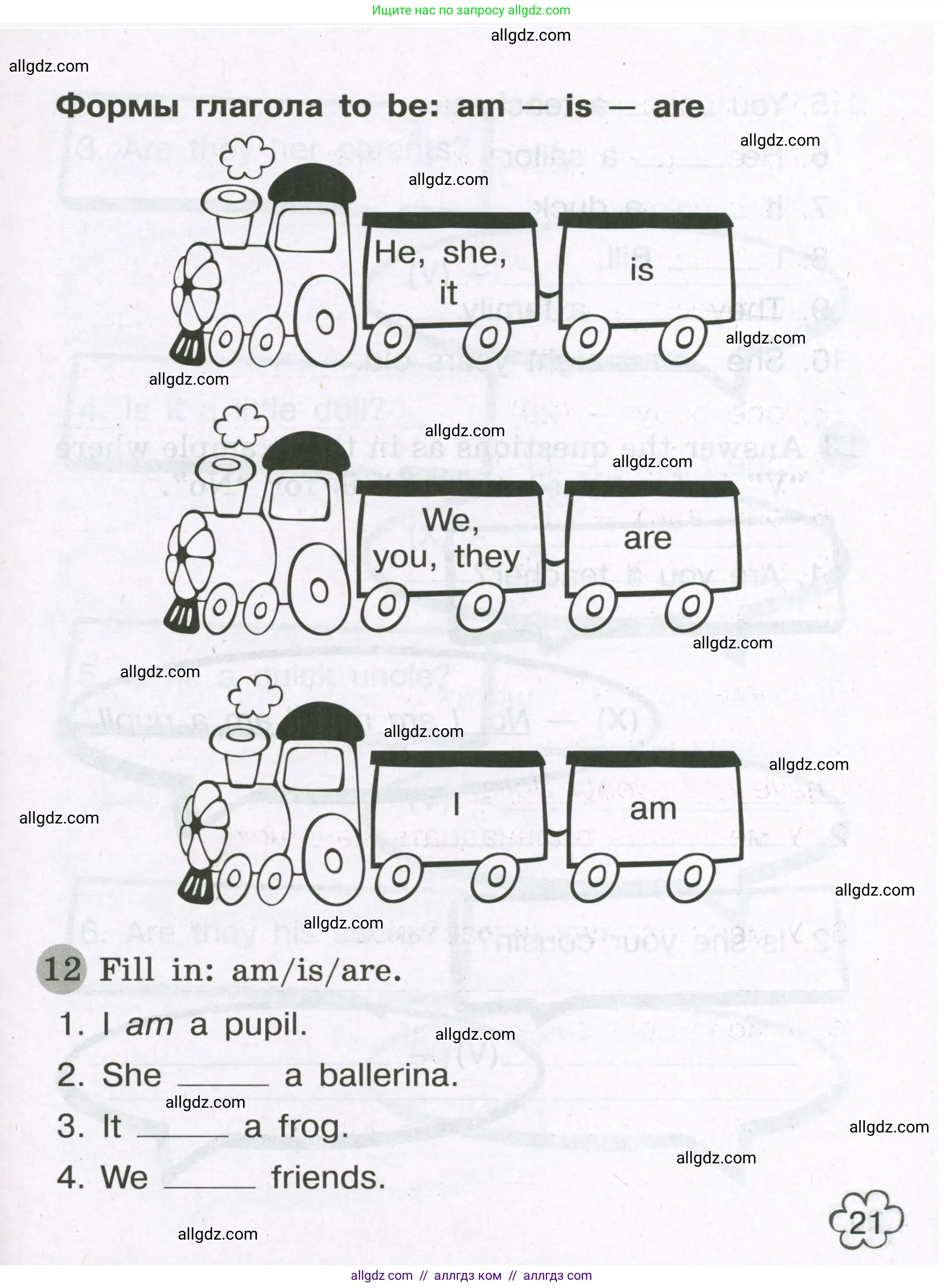 Английский язык (english), 3 класс Грамматический тренажёр, автор: Юшина Дарья Генадьевна, издательство Просвещение, Москва, 2023, салатового цвета, страница 21