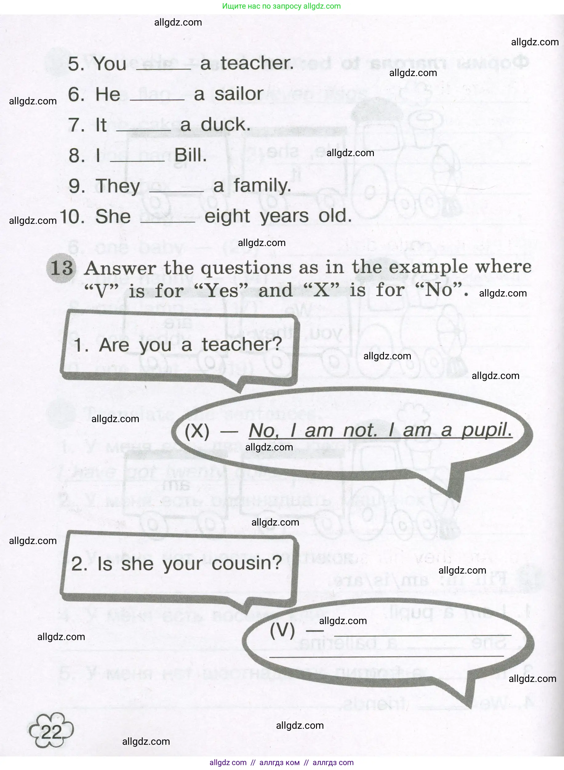 Английский язык (english), 3 класс Грамматический тренажёр, автор: Юшина Дарья Генадьевна, издательство Просвещение, Москва, 2023, салатового цвета, страница 22