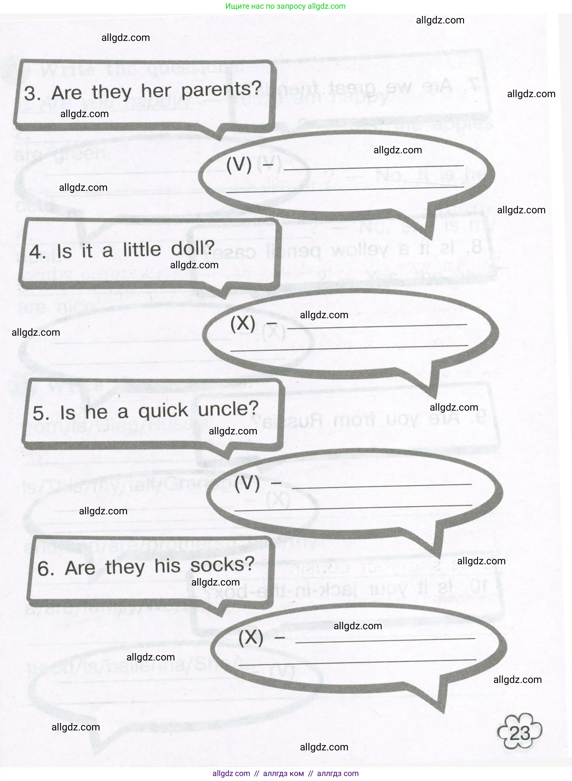 Английский язык (english), 3 класс Грамматический тренажёр, автор: Юшина Дарья Генадьевна, издательство Просвещение, Москва, 2023, салатового цвета, страница 23