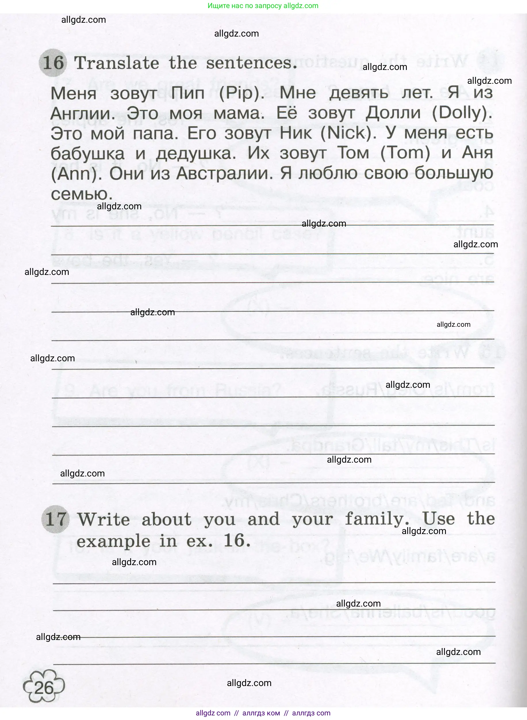 Английский язык (english), 3 класс Грамматический тренажёр, автор: Юшина Дарья Генадьевна, издательство Просвещение, Москва, 2023, салатового цвета, страница 26