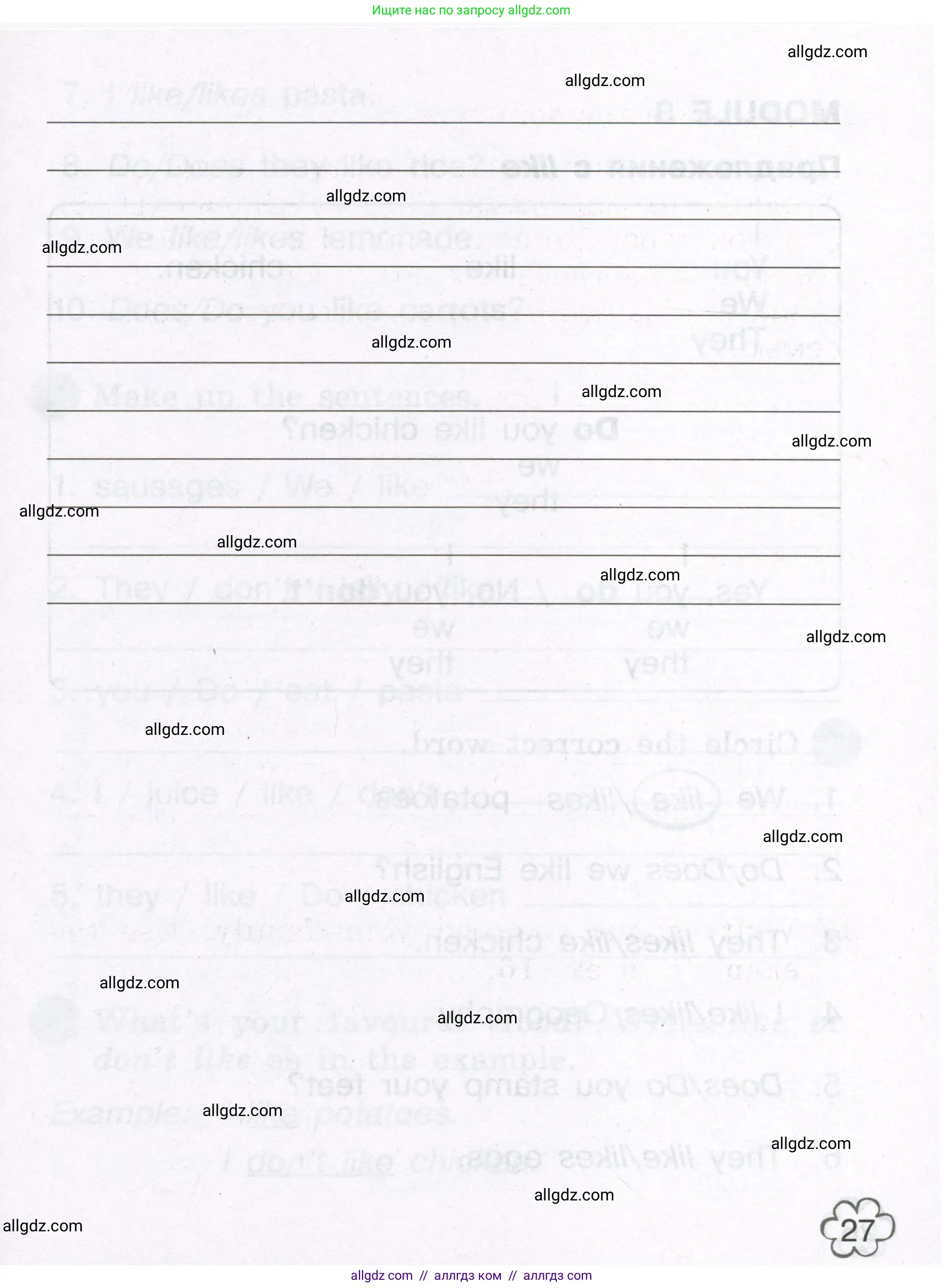 Английский язык (english), 3 класс Грамматический тренажёр, автор: Юшина Дарья Генадьевна, издательство Просвещение, Москва, 2023, салатового цвета, страница 27