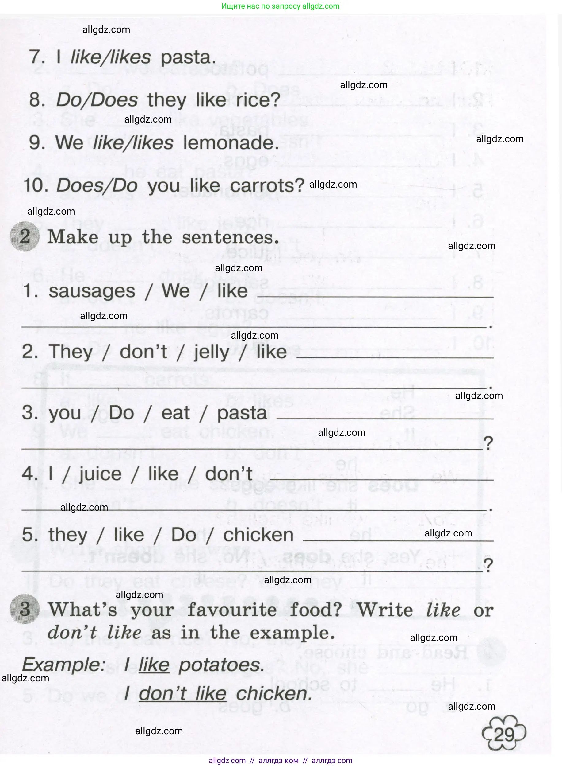 Английский язык (english), 3 класс Грамматический тренажёр, автор: Юшина Дарья Генадьевна, издательство Просвещение, Москва, 2023, салатового цвета, страница 29