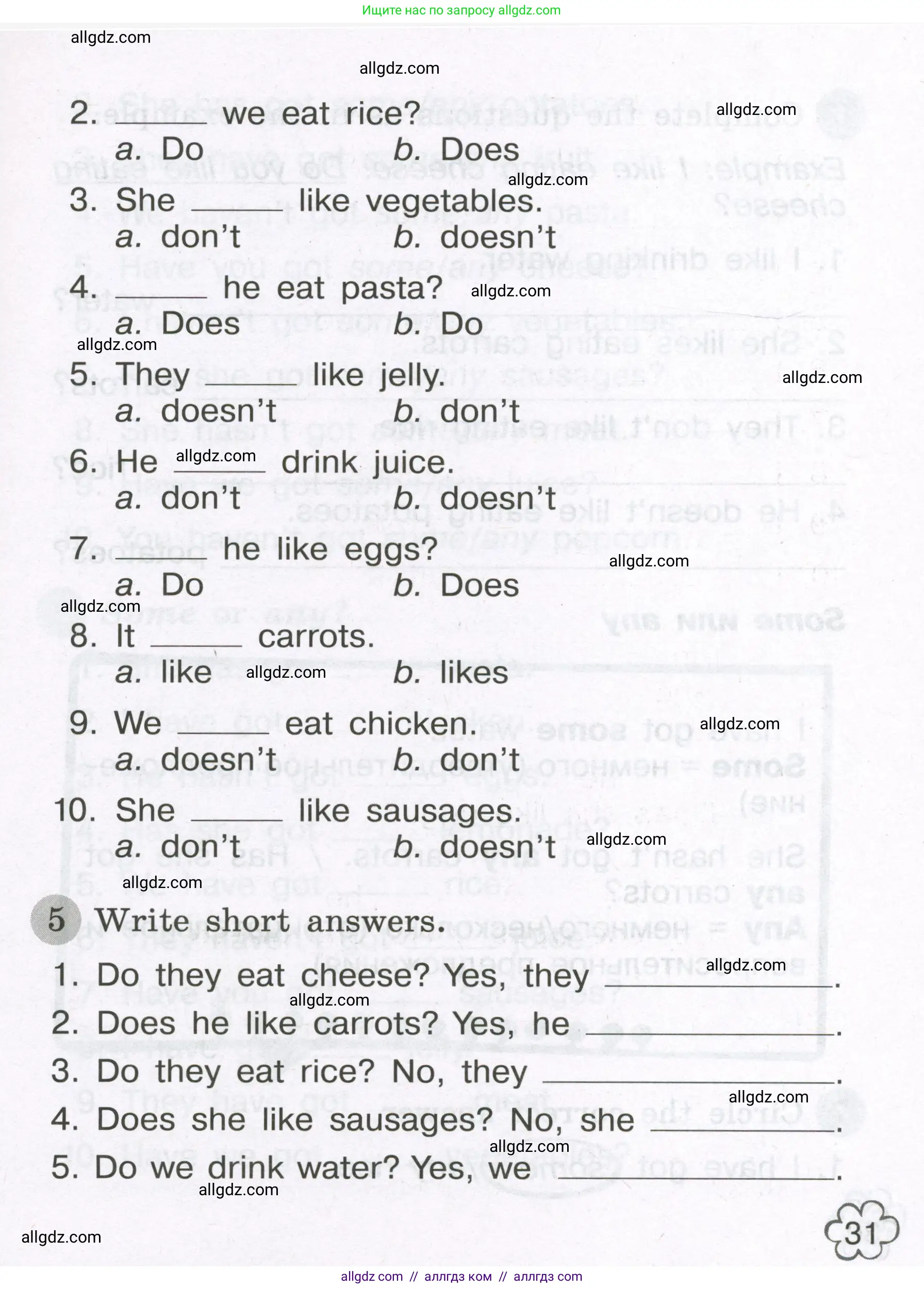 Английский язык (english), 3 класс Грамматический тренажёр, автор: Юшина Дарья Генадьевна, издательство Просвещение, Москва, 2023, салатового цвета, страница 31