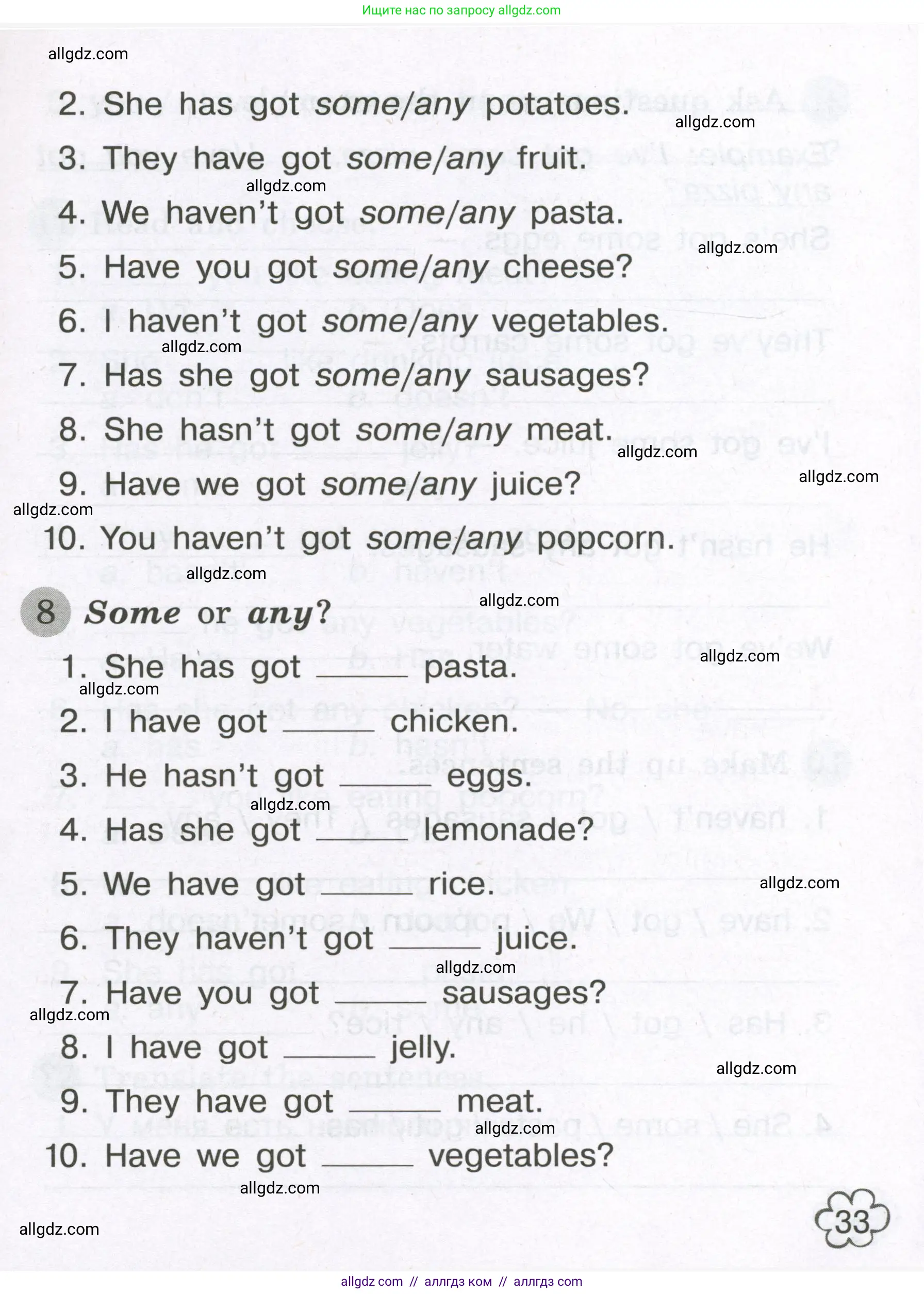 Английский язык (english), 3 класс Грамматический тренажёр, автор: Юшина Дарья Генадьевна, издательство Просвещение, Москва, 2023, салатового цвета, страница 33