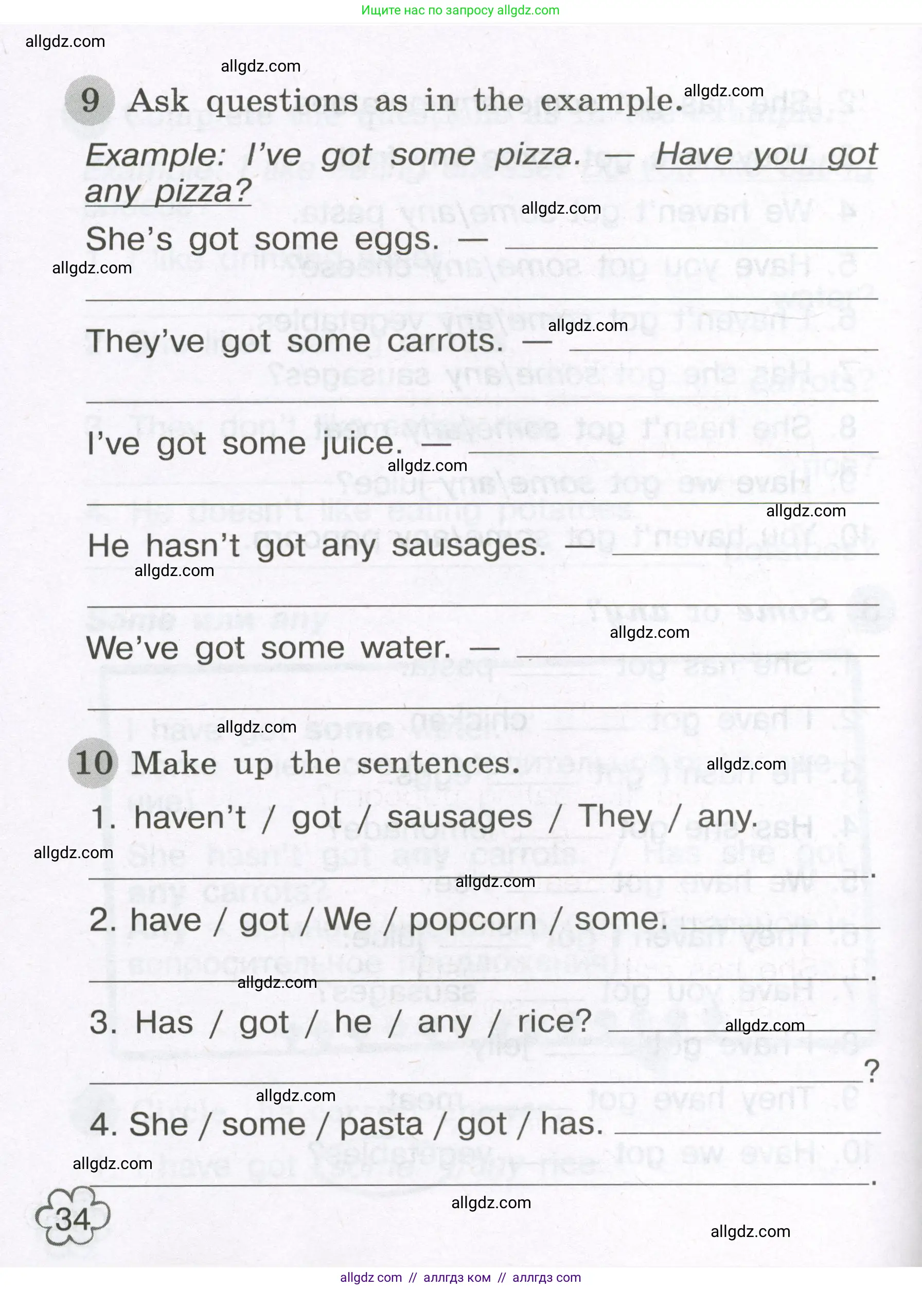 Английский язык (english), 3 класс Грамматический тренажёр, автор: Юшина Дарья Генадьевна, издательство Просвещение, Москва, 2023, салатового цвета, страница 34