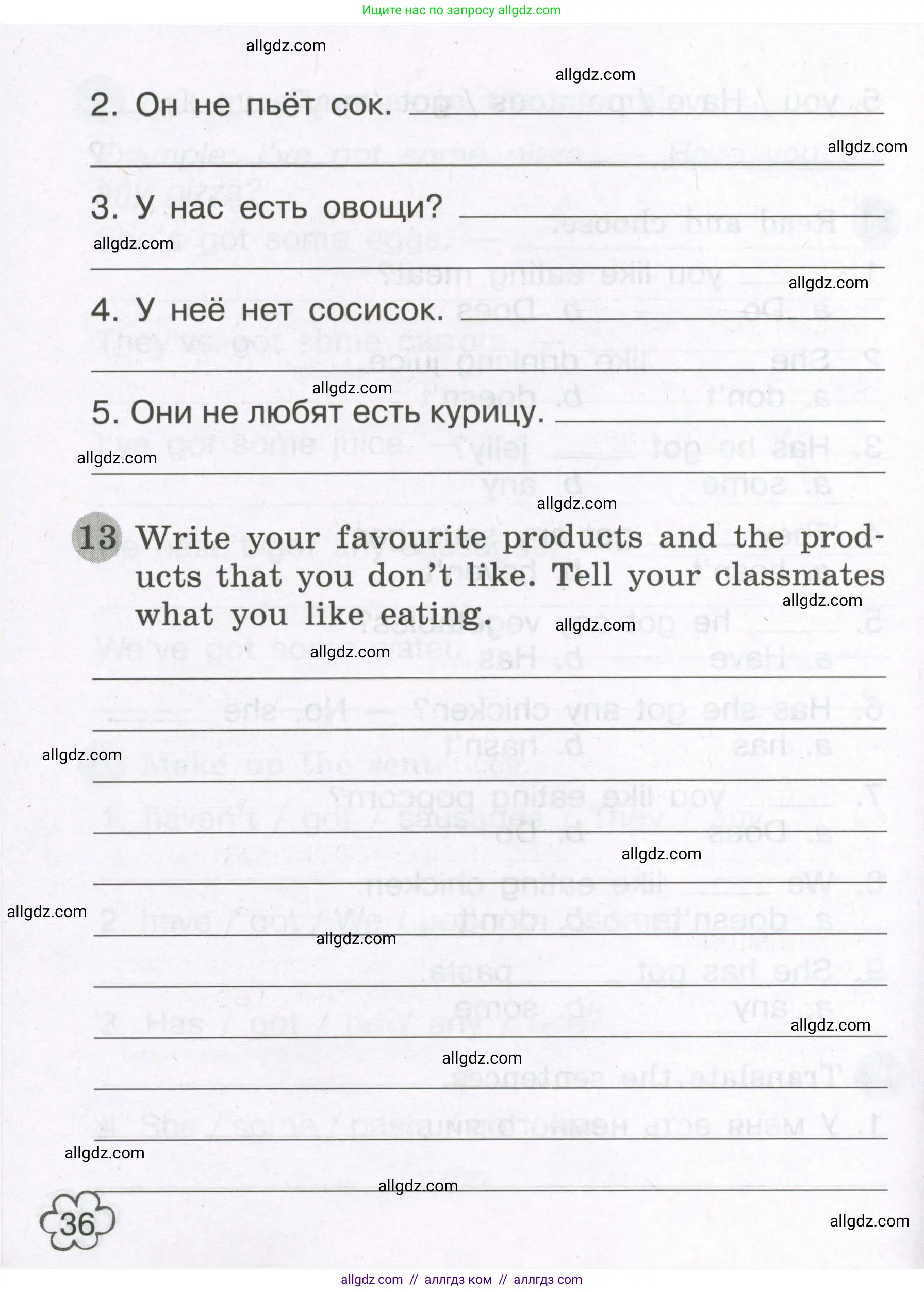 Английский язык (english), 3 класс Грамматический тренажёр, автор: Юшина Дарья Генадьевна, издательство Просвещение, Москва, 2023, салатового цвета, страница 36