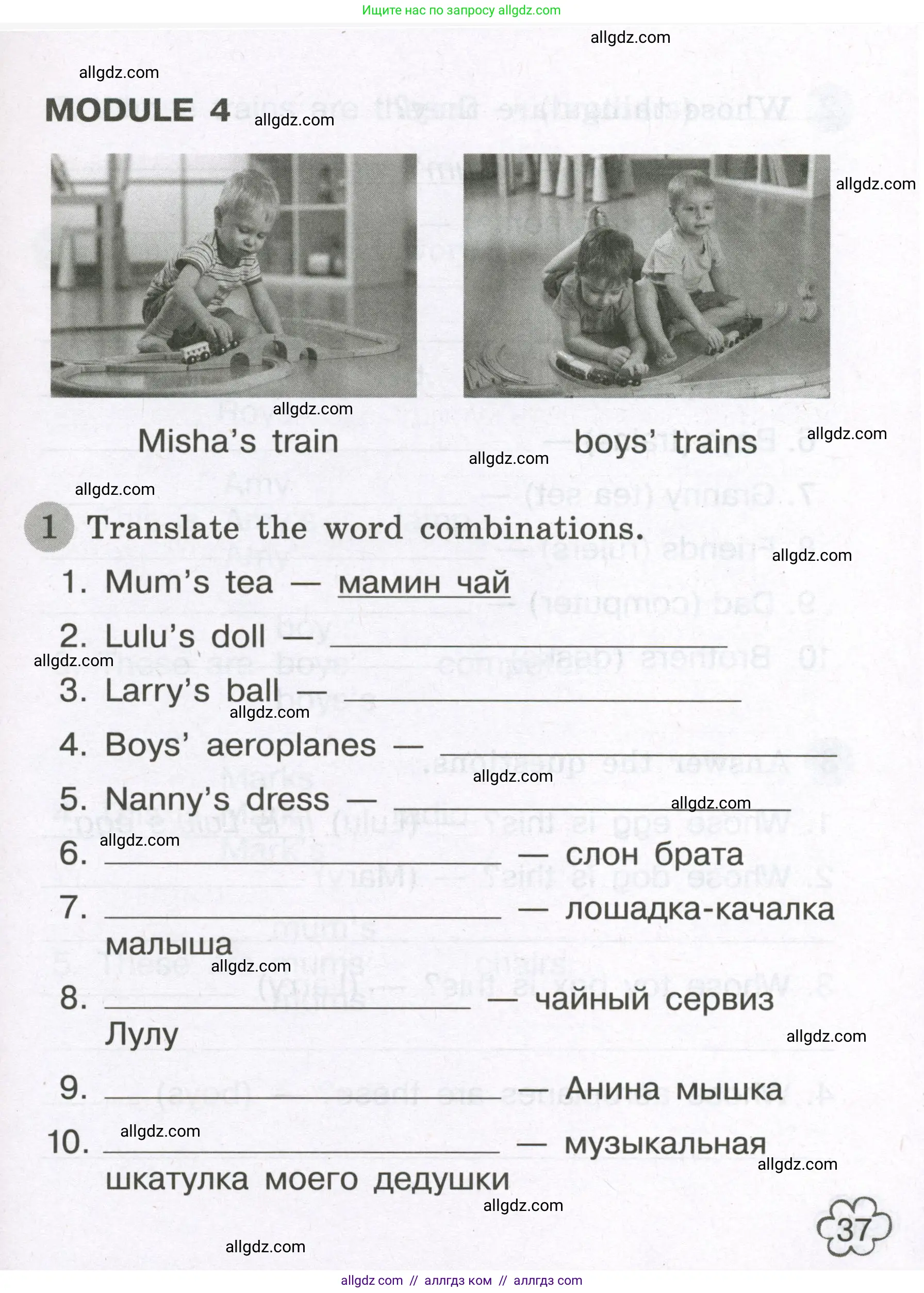 Английский язык (english), 3 класс Грамматический тренажёр, автор: Юшина Дарья Генадьевна, издательство Просвещение, Москва, 2023, салатового цвета, страница 37