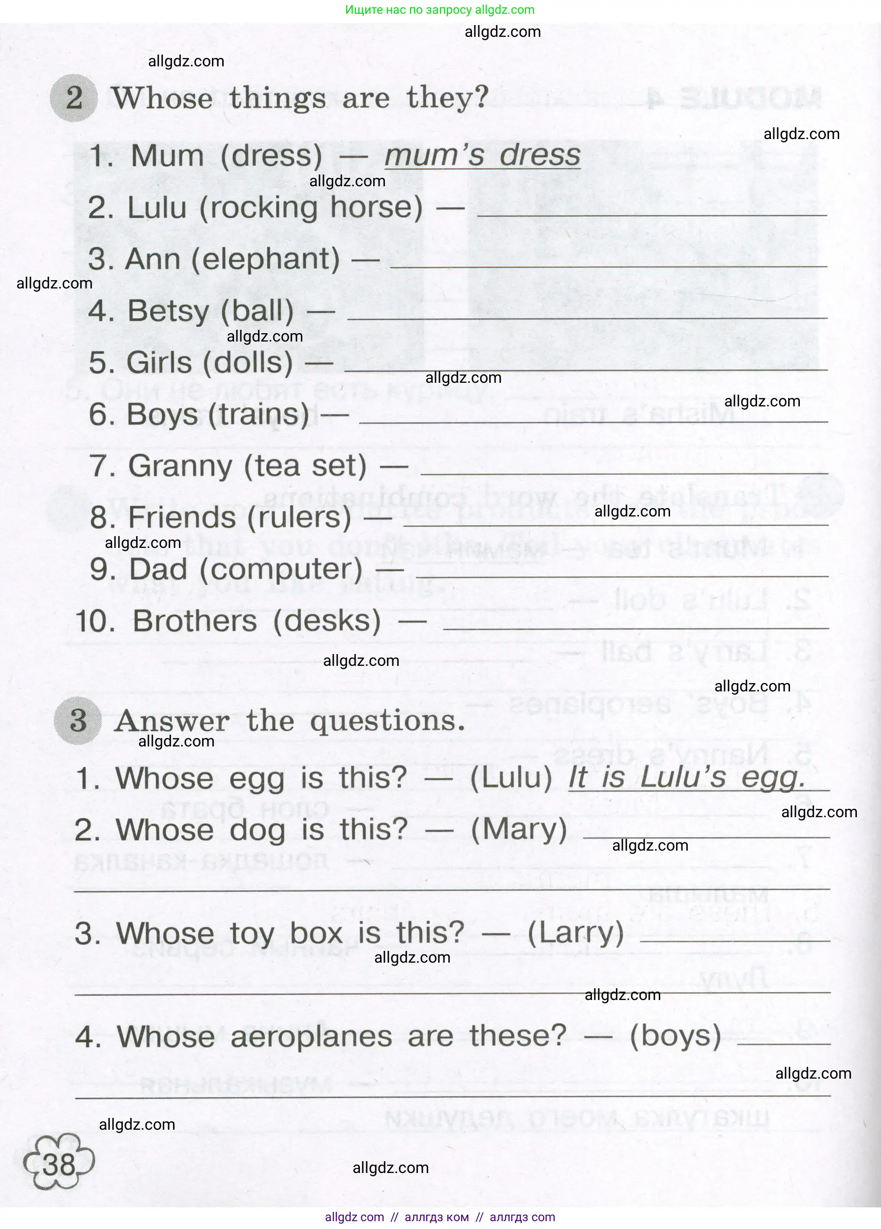 Английский язык (english), 3 класс Грамматический тренажёр, автор: Юшина Дарья Генадьевна, издательство Просвещение, Москва, 2023, салатового цвета, страница 38