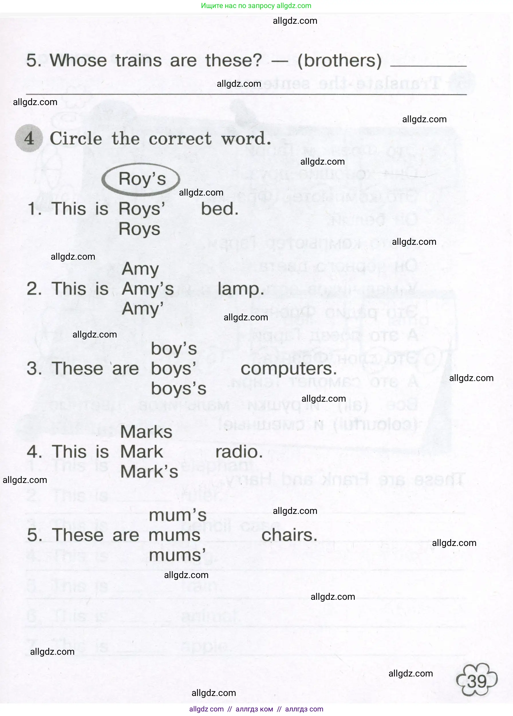 Английский язык (english), 3 класс Грамматический тренажёр, автор: Юшина Дарья Генадьевна, издательство Просвещение, Москва, 2023, салатового цвета, страница 39