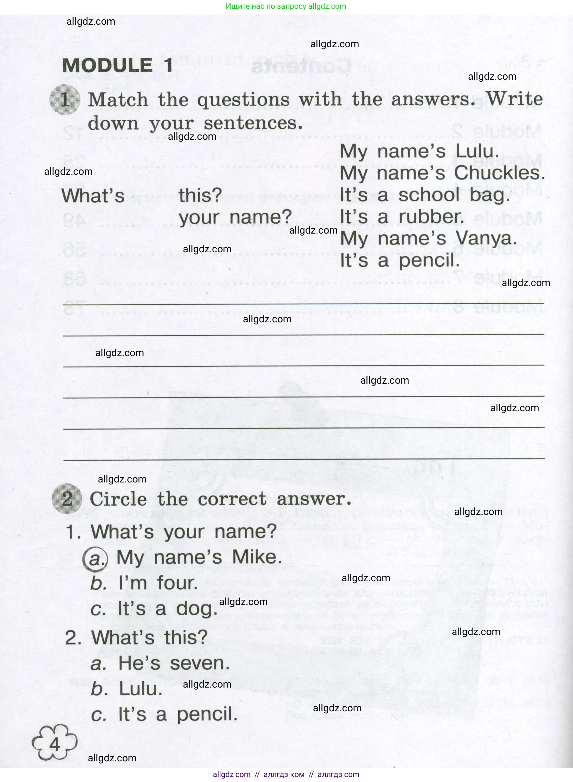 Английский язык (english), 3 класс Грамматический тренажёр, автор: Юшина Дарья Генадьевна, издательство Просвещение, Москва, 2023, салатового цвета, страница 4