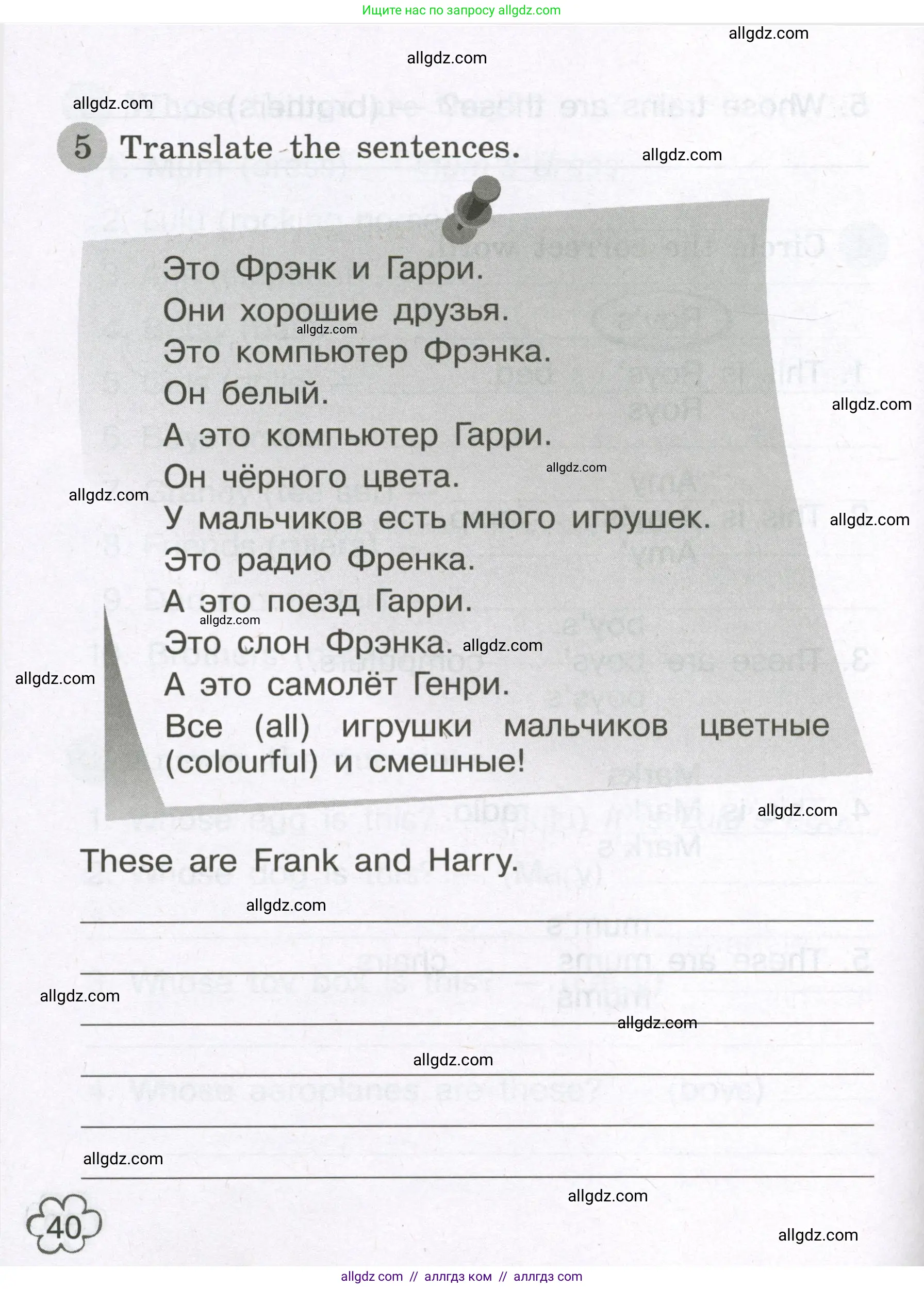 Английский язык (english), 3 класс Грамматический тренажёр, автор: Юшина Дарья Генадьевна, издательство Просвещение, Москва, 2023, салатового цвета, страница 40