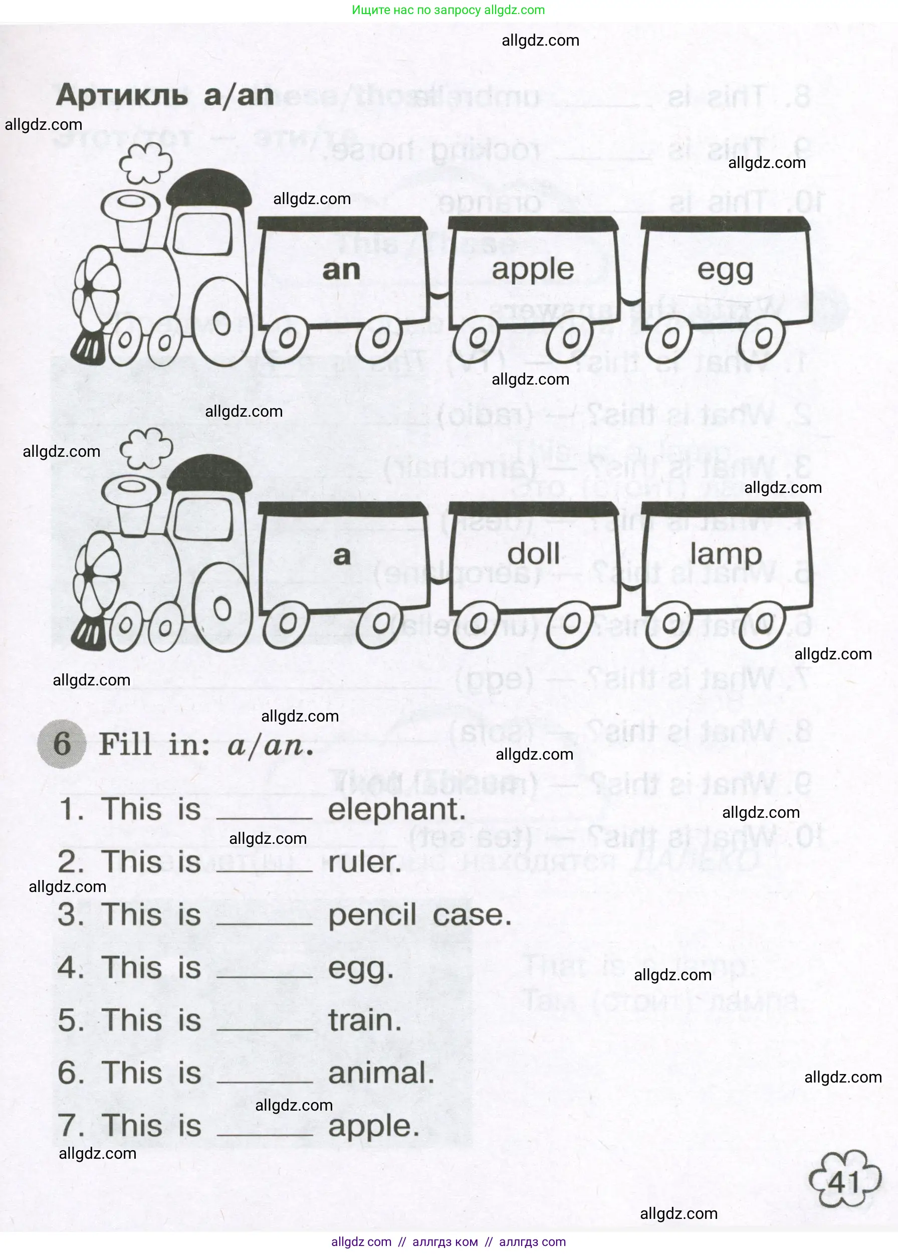 Английский язык (english), 3 класс Грамматический тренажёр, автор: Юшина Дарья Генадьевна, издательство Просвещение, Москва, 2023, салатового цвета, страница 41