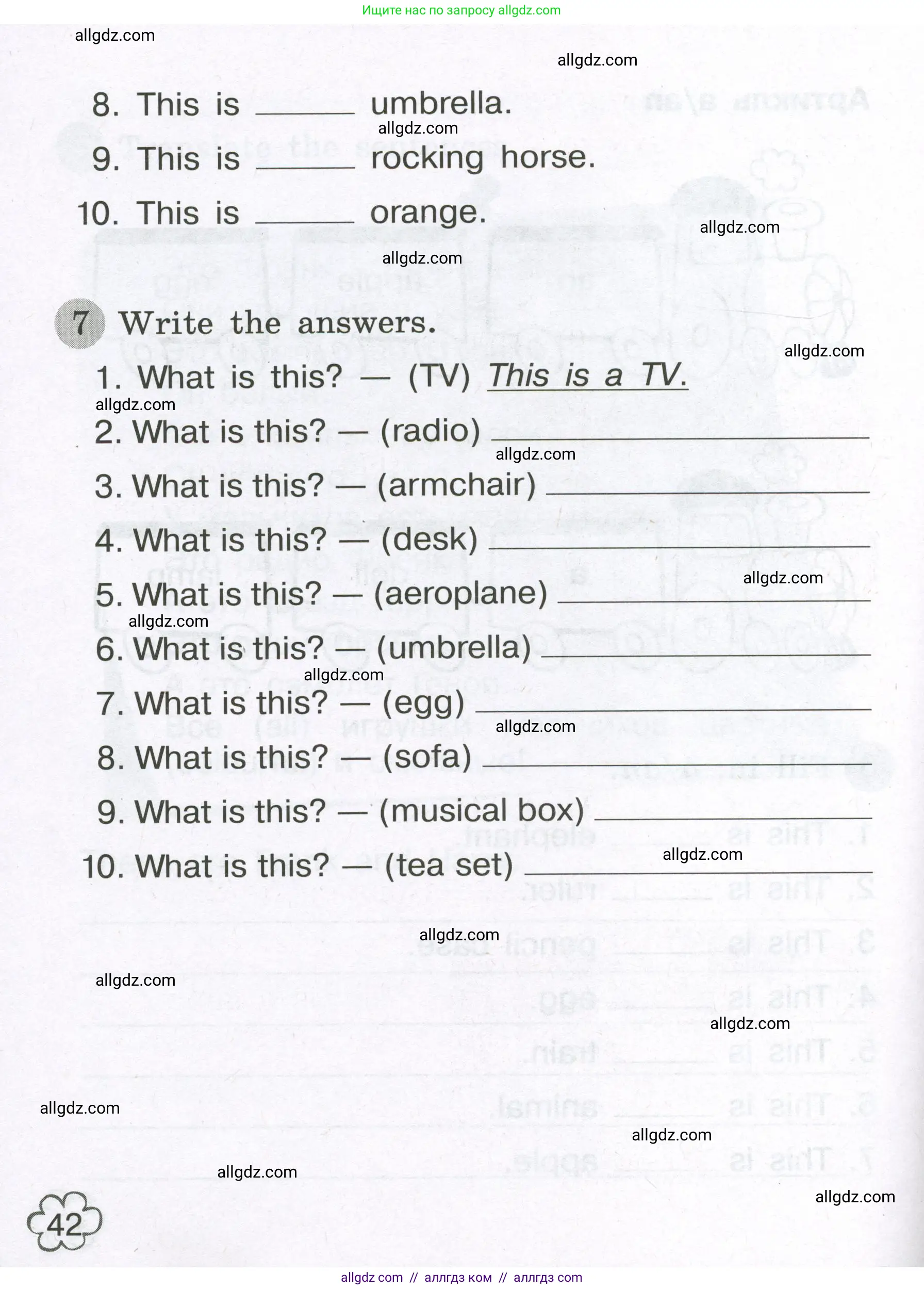 Английский язык (english), 3 класс Грамматический тренажёр, автор: Юшина Дарья Генадьевна, издательство Просвещение, Москва, 2023, салатового цвета, страница 42