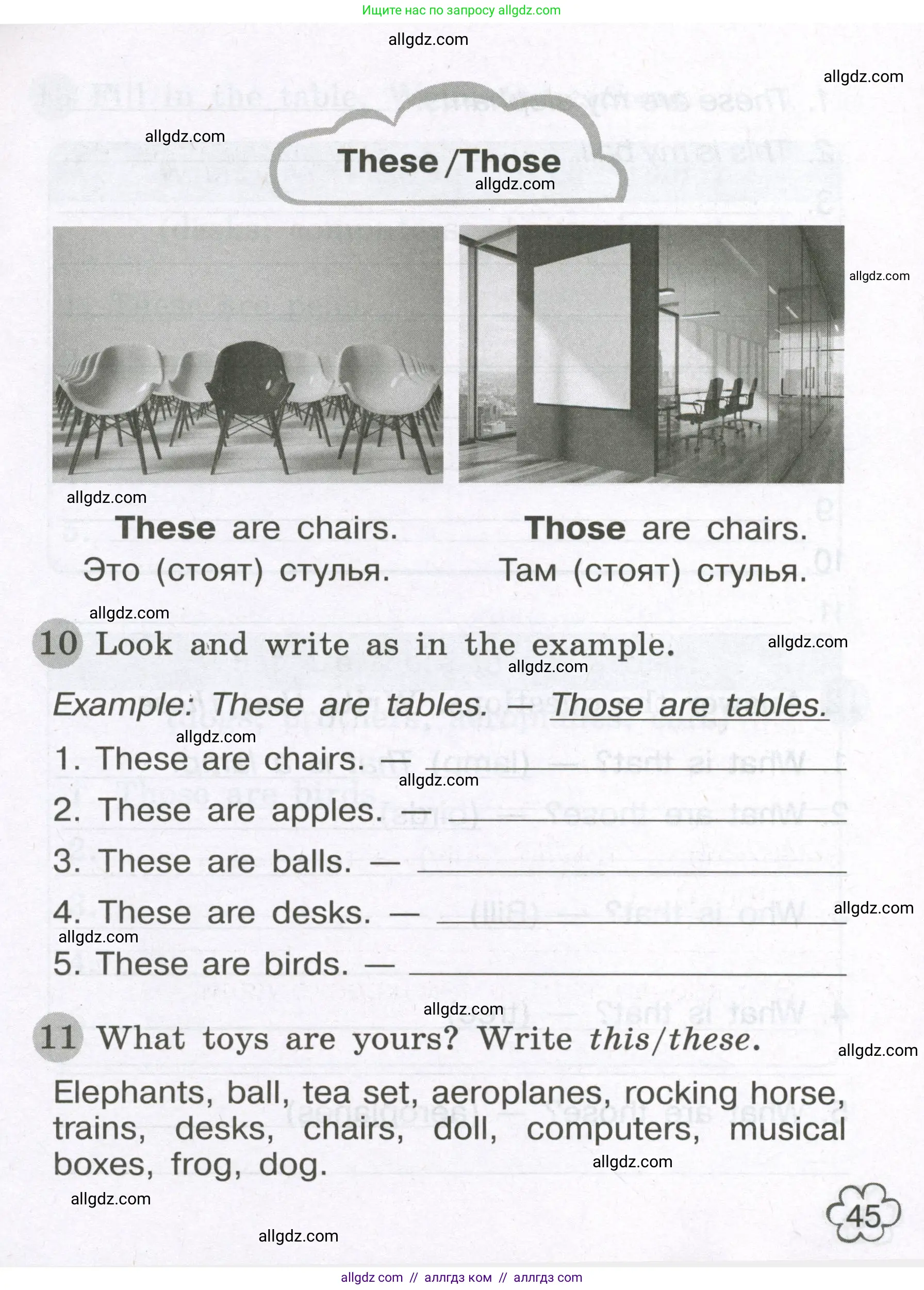 Английский язык (english), 3 класс Грамматический тренажёр, автор: Юшина Дарья Генадьевна, издательство Просвещение, Москва, 2023, салатового цвета, страница 45