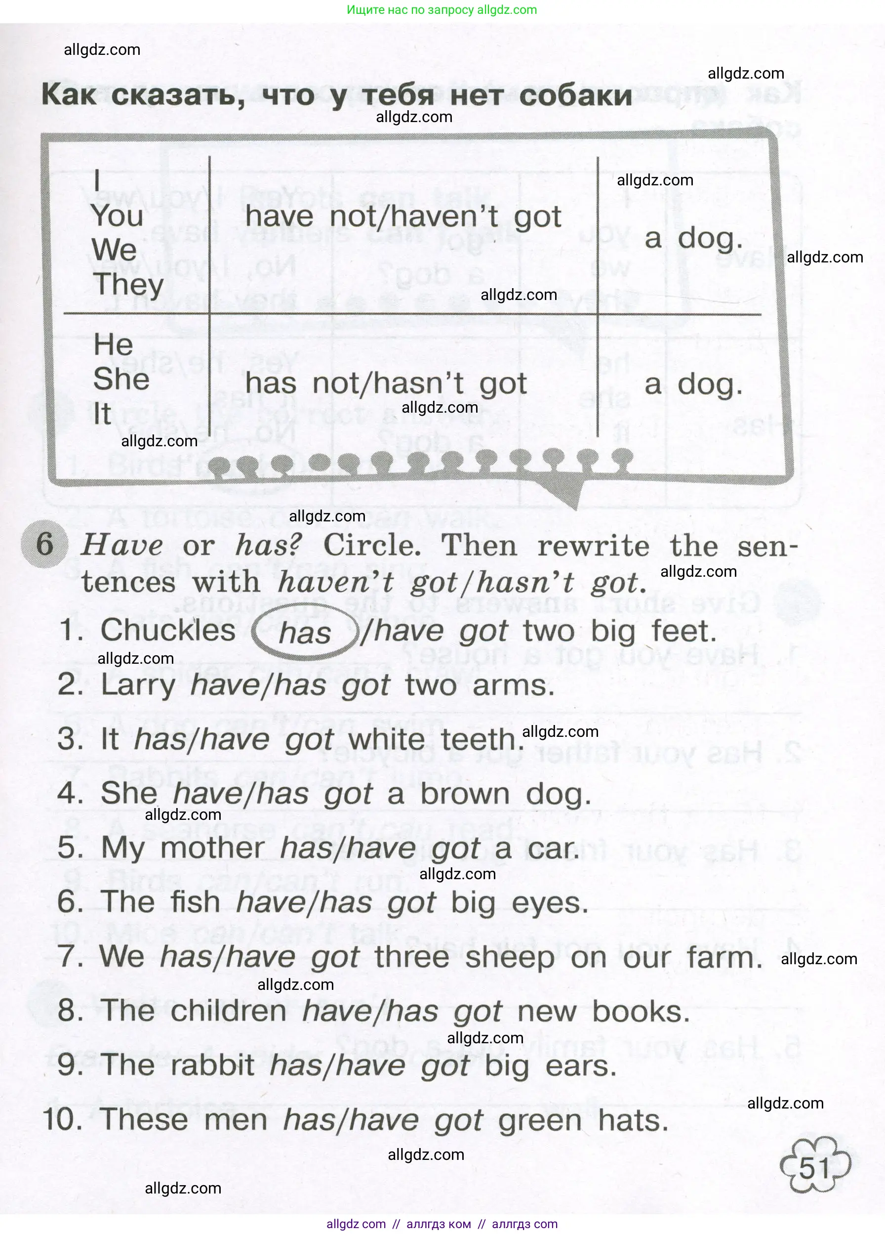 Английский язык (english), 3 класс Грамматический тренажёр, автор: Юшина Дарья Генадьевна, издательство Просвещение, Москва, 2023, салатового цвета, страница 51