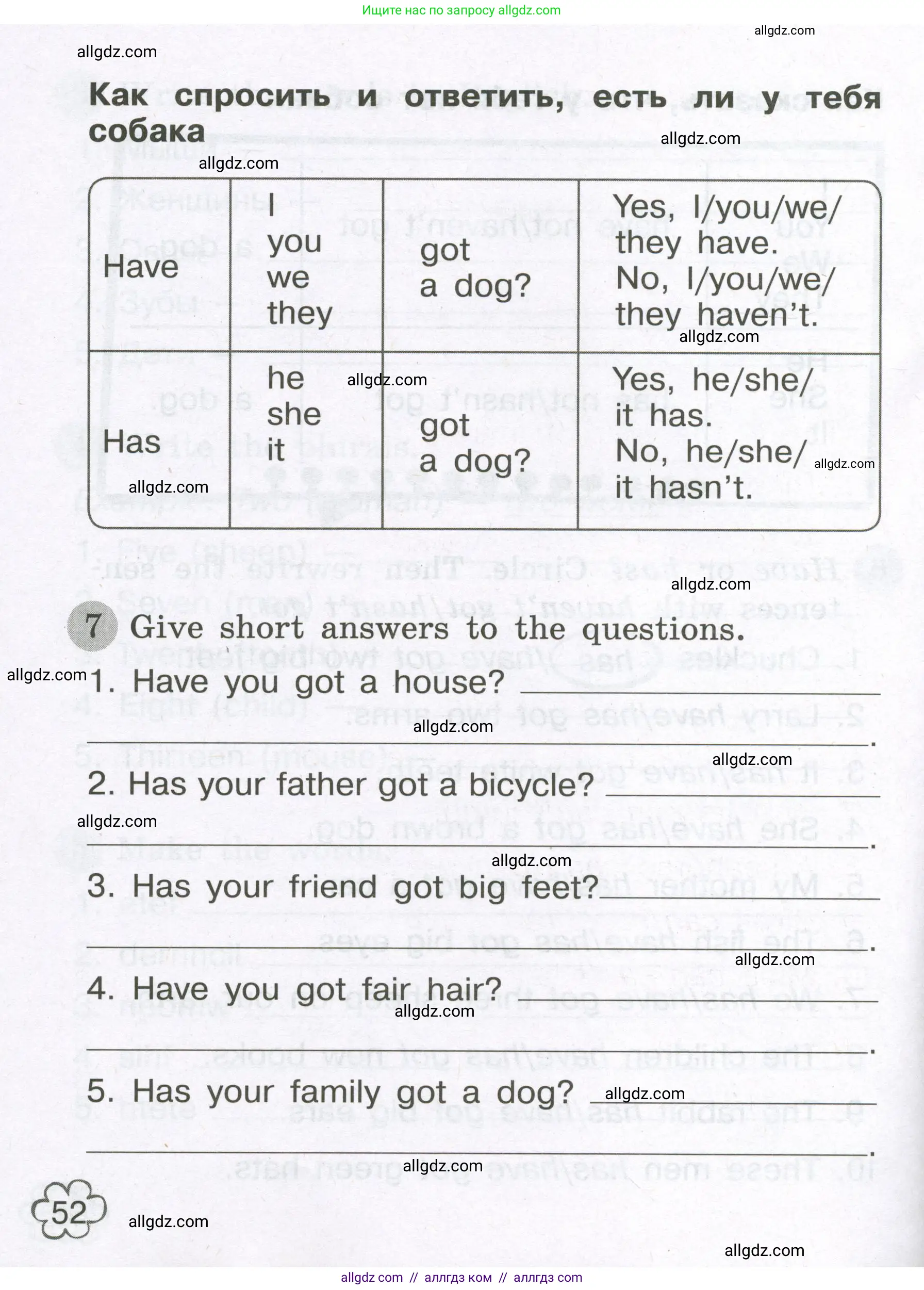 Английский язык (english), 3 класс Грамматический тренажёр, автор: Юшина Дарья Генадьевна, издательство Просвещение, Москва, 2023, салатового цвета, страница 52