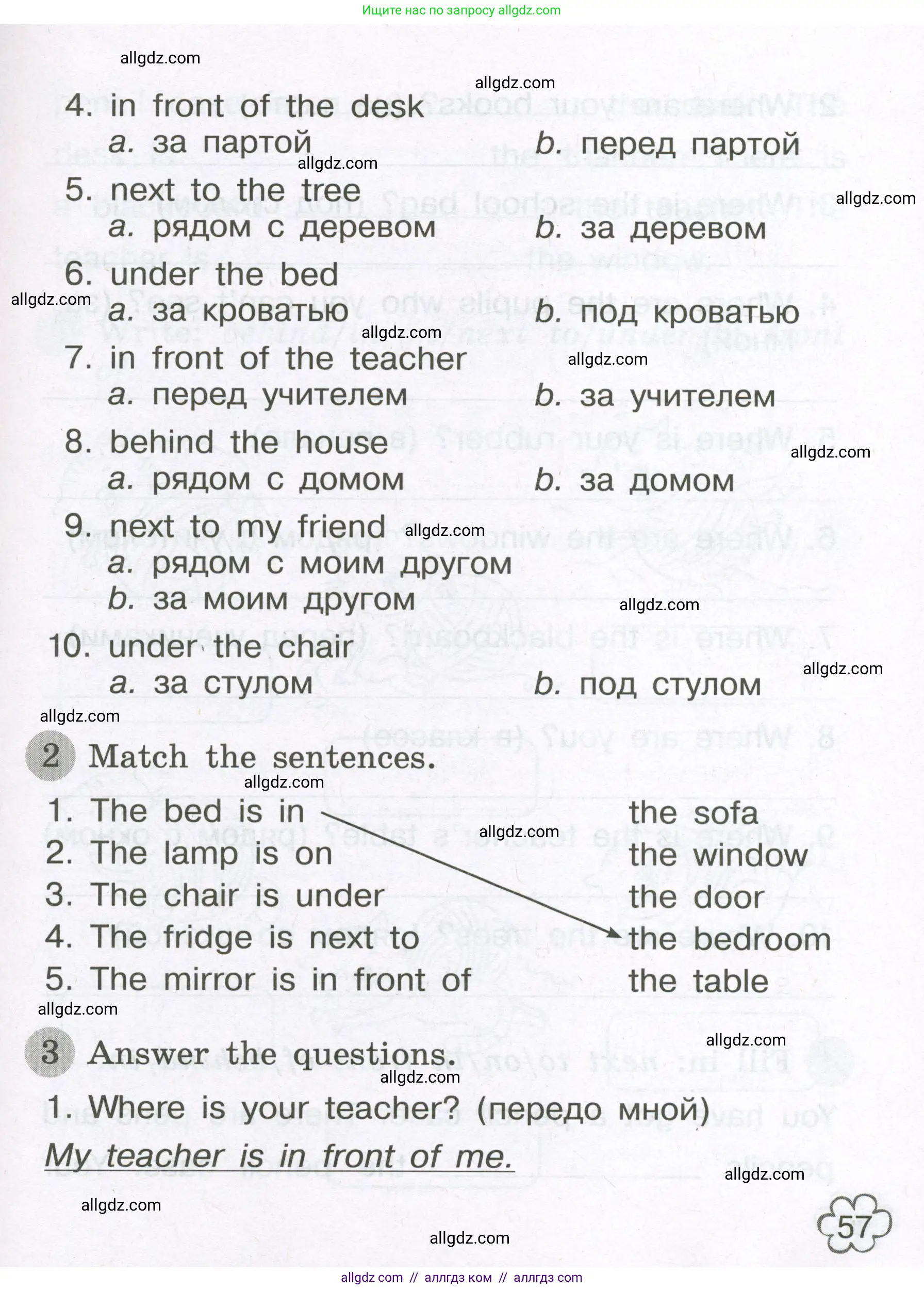 Английский язык (english), 3 класс Грамматический тренажёр, автор: Юшина Дарья Генадьевна, издательство Просвещение, Москва, 2023, салатового цвета, страница 57