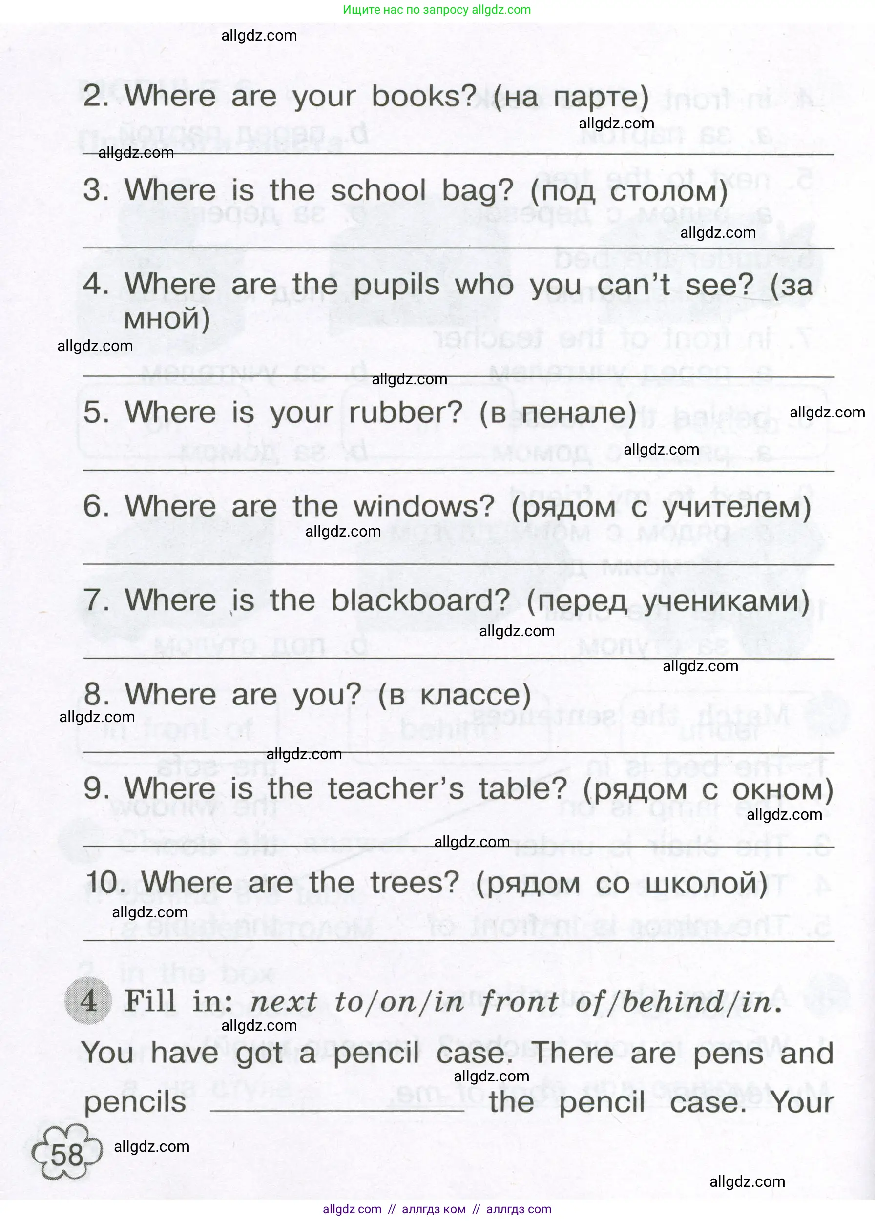 Английский язык (english), 3 класс Грамматический тренажёр, автор: Юшина Дарья Генадьевна, издательство Просвещение, Москва, 2023, салатового цвета, страница 58