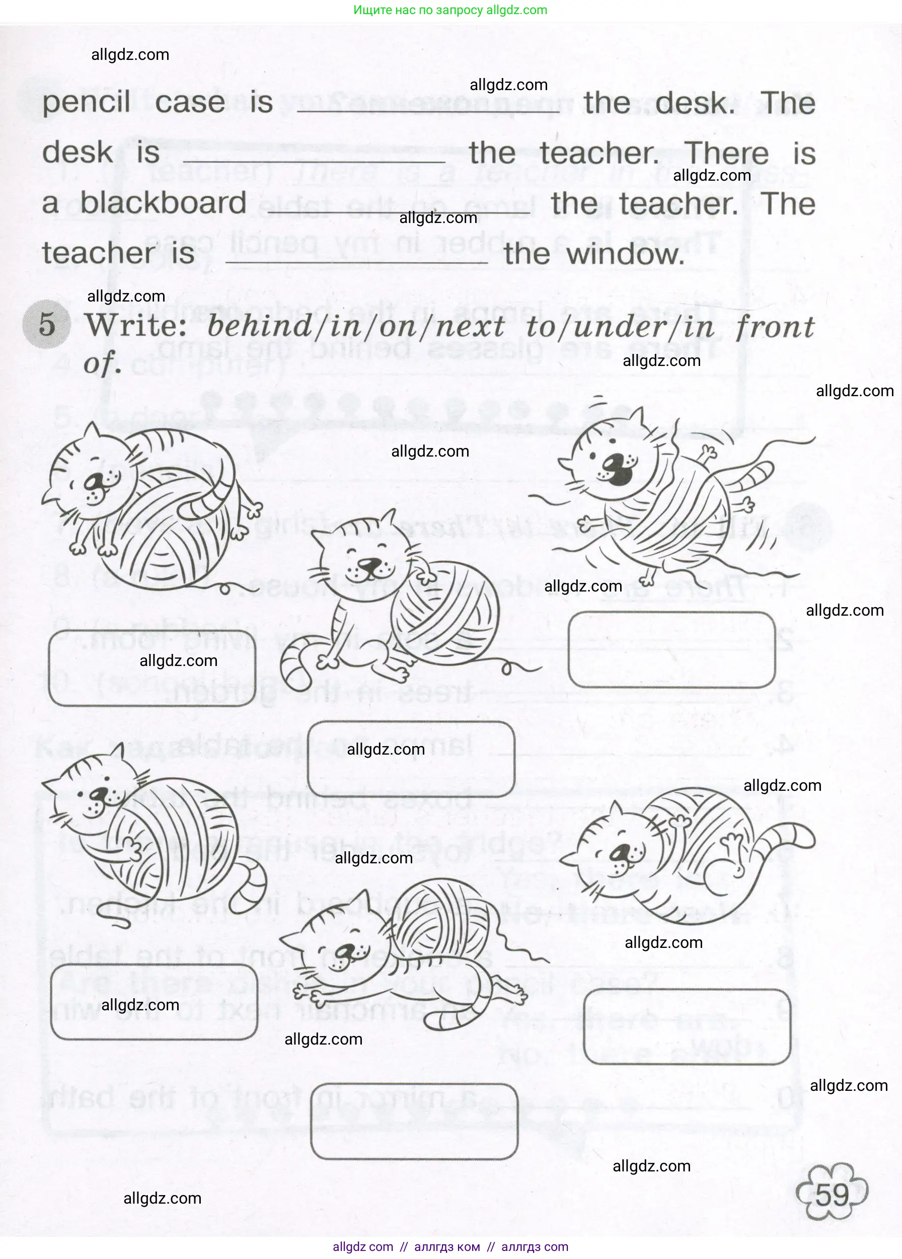 Английский язык (english), 3 класс Грамматический тренажёр, автор: Юшина Дарья Генадьевна, издательство Просвещение, Москва, 2023, салатового цвета, страница 59