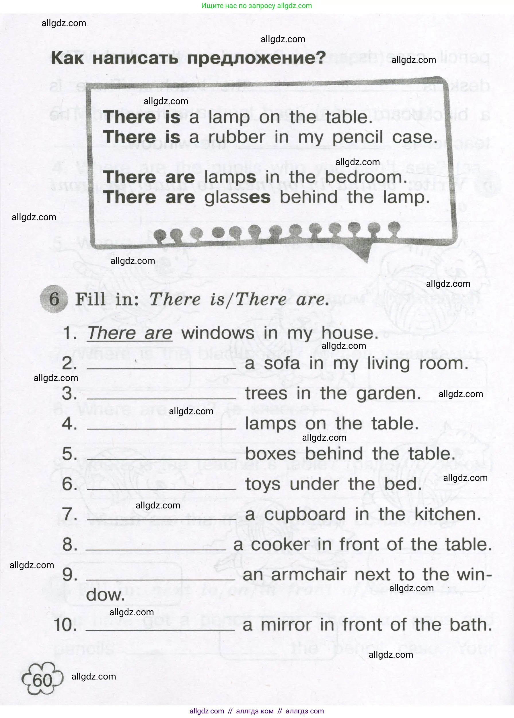 Английский язык (english), 3 класс Грамматический тренажёр, автор: Юшина Дарья Генадьевна, издательство Просвещение, Москва, 2023, салатового цвета, страница 60