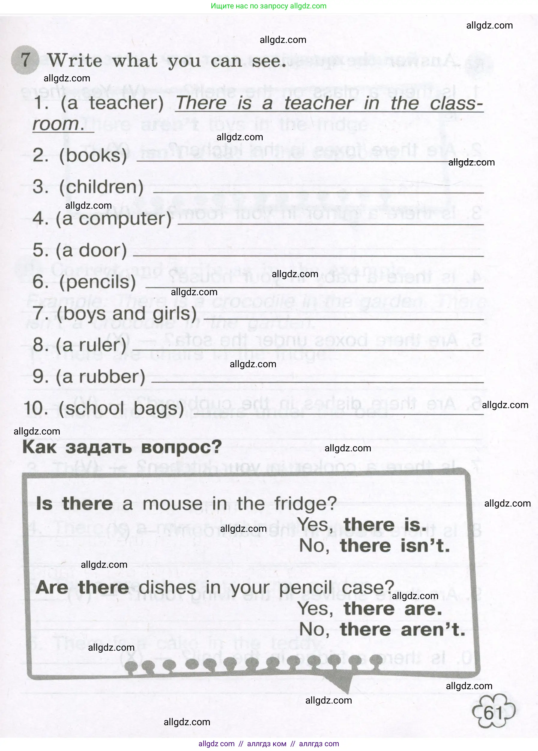 Английский язык (english), 3 класс Грамматический тренажёр, автор: Юшина Дарья Генадьевна, издательство Просвещение, Москва, 2023, салатового цвета, страница 61