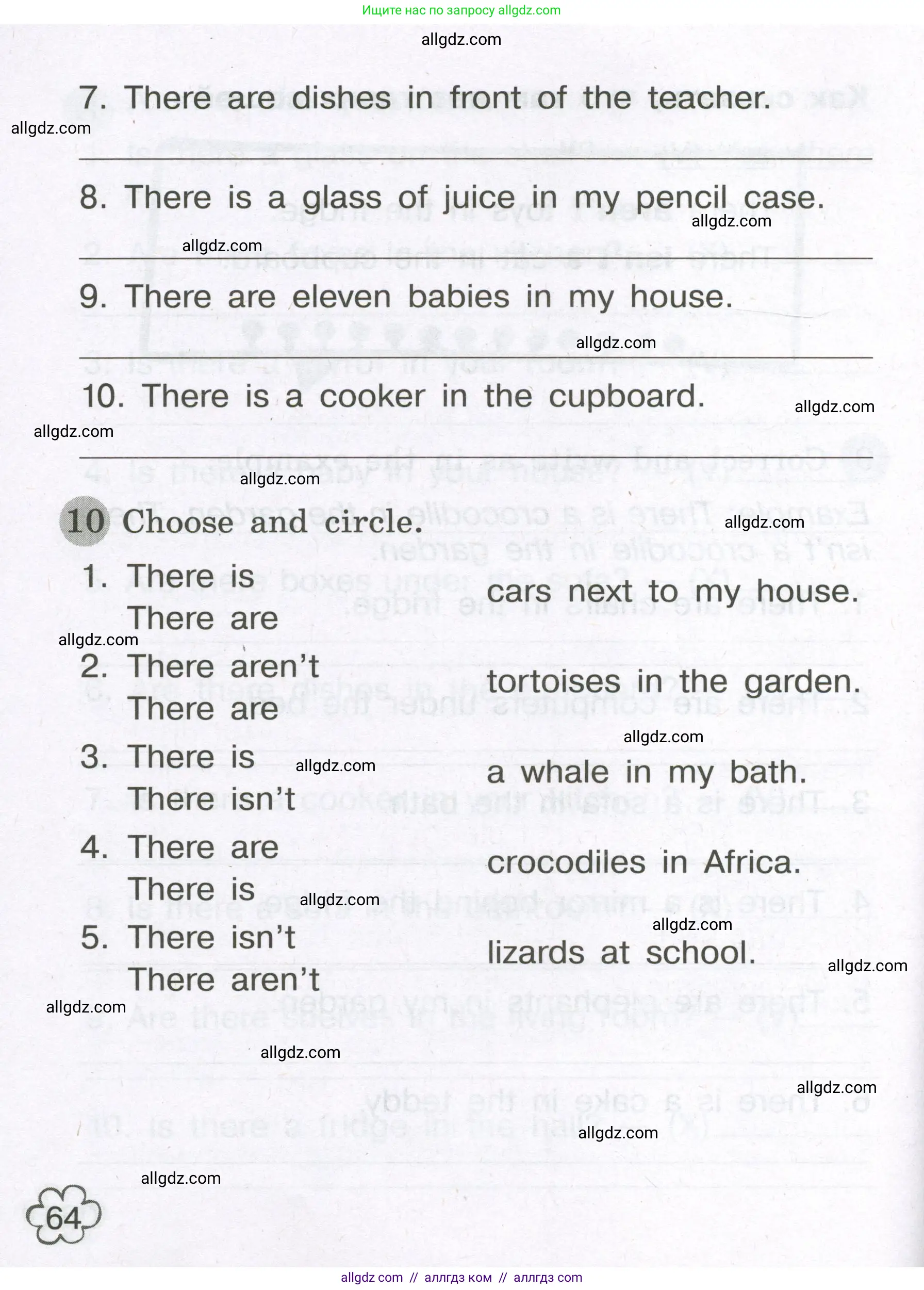 Английский язык (english), 3 класс Грамматический тренажёр, автор: Юшина Дарья Генадьевна, издательство Просвещение, Москва, 2023, салатового цвета, страница 64