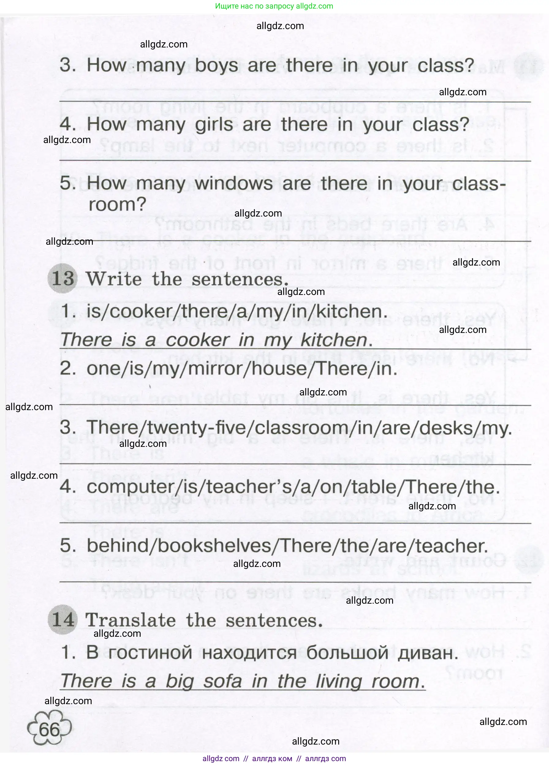 Английский язык (english), 3 класс Грамматический тренажёр, автор: Юшина Дарья Генадьевна, издательство Просвещение, Москва, 2023, салатового цвета, страница 66