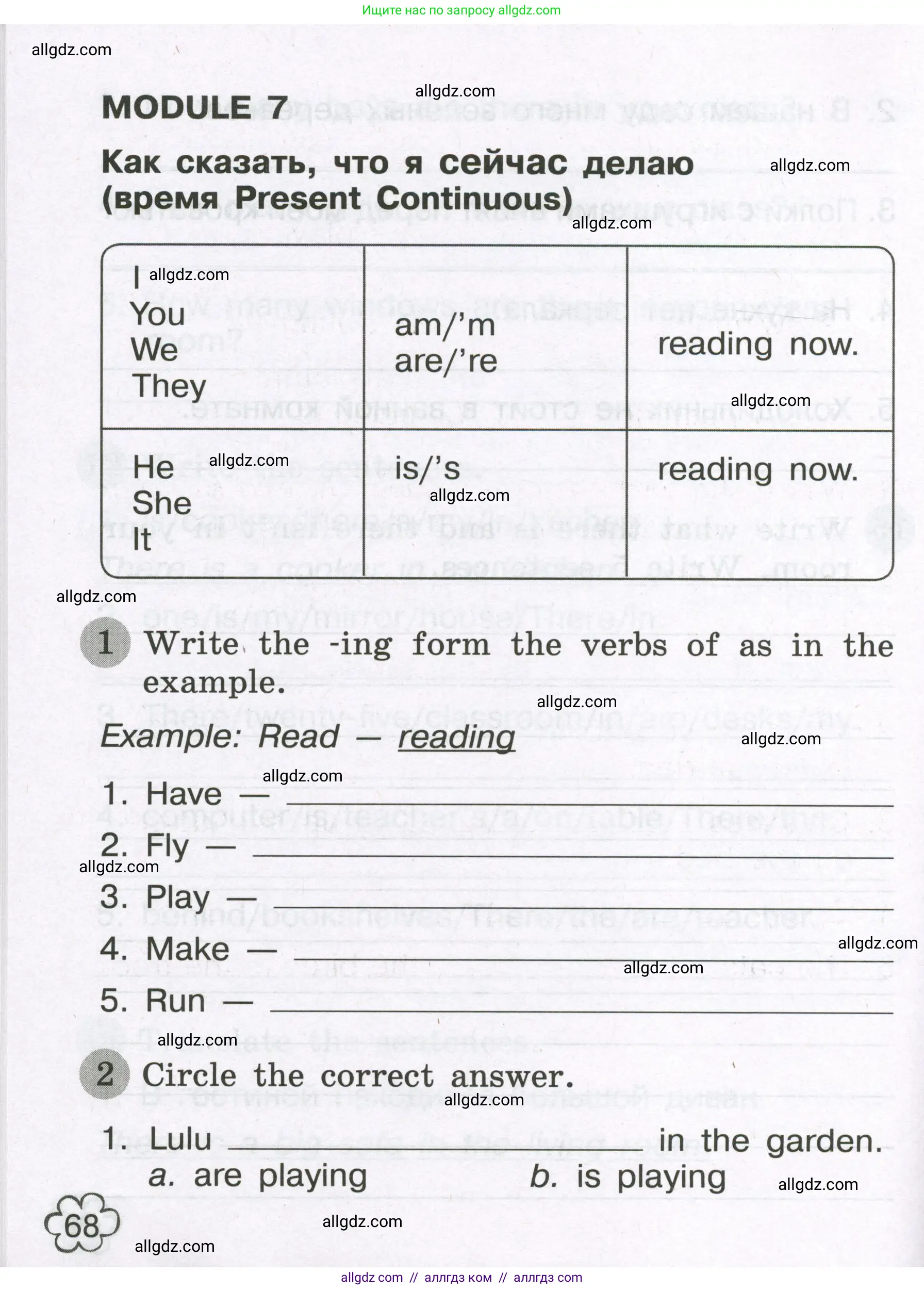 Английский язык (english), 3 класс Грамматический тренажёр, автор: Юшина Дарья Генадьевна, издательство Просвещение, Москва, 2023, салатового цвета, страница 68
