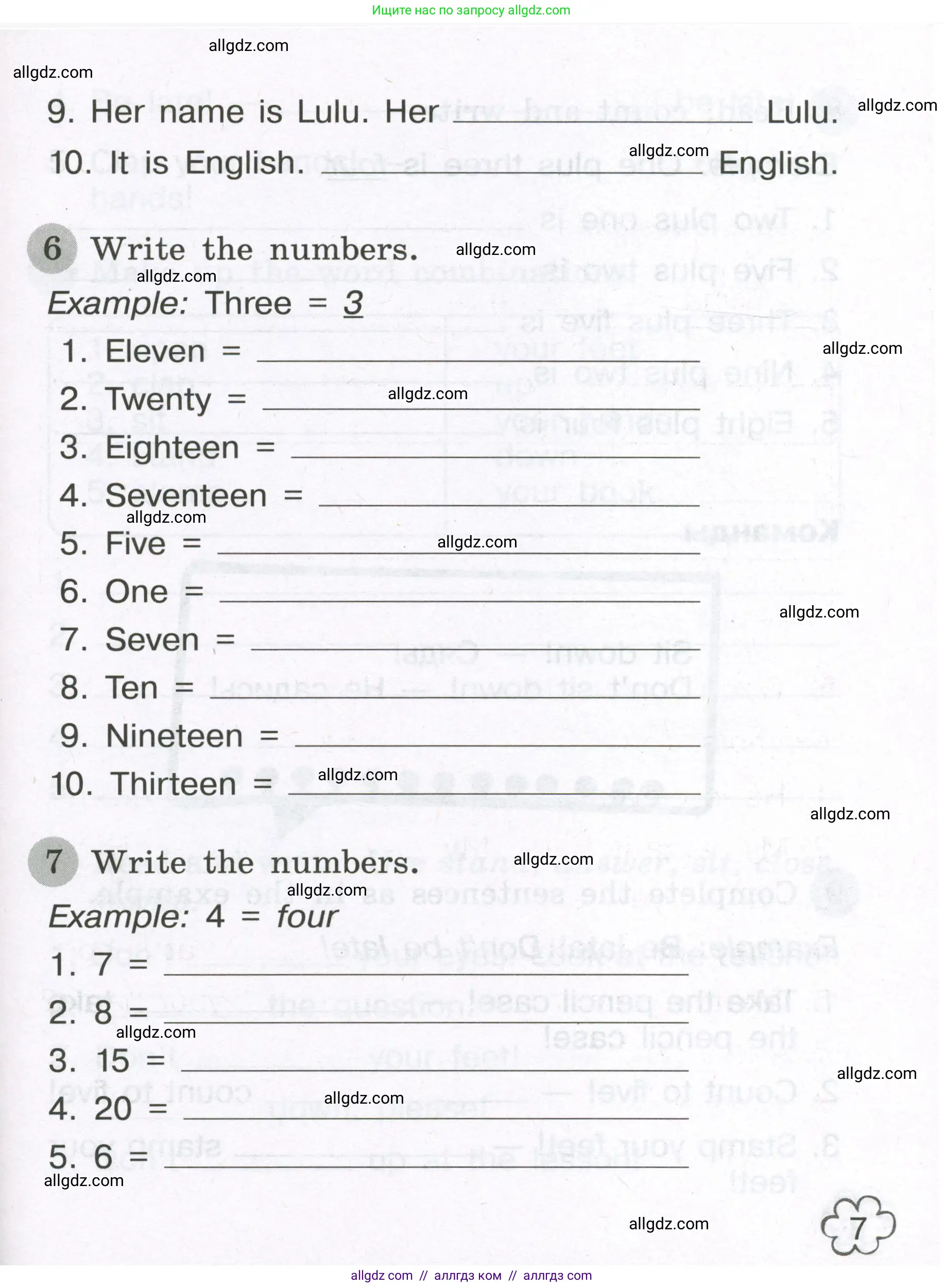 Английский язык (english), 3 класс Грамматический тренажёр, автор: Юшина Дарья Генадьевна, издательство Просвещение, Москва, 2023, салатового цвета, страница 7