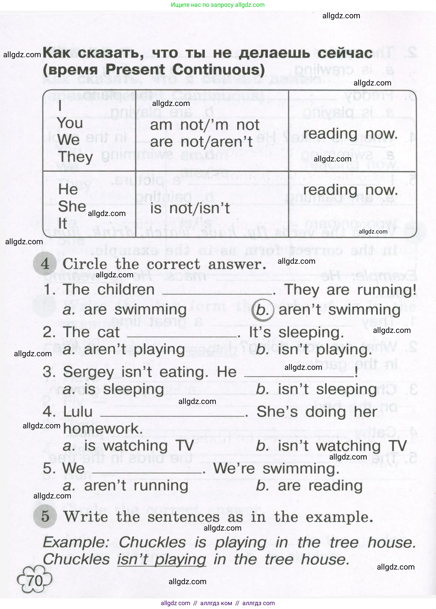 Английский язык (english), 3 класс Грамматический тренажёр, автор: Юшина Дарья Генадьевна, издательство Просвещение, Москва, 2023, салатового цвета, страница 70