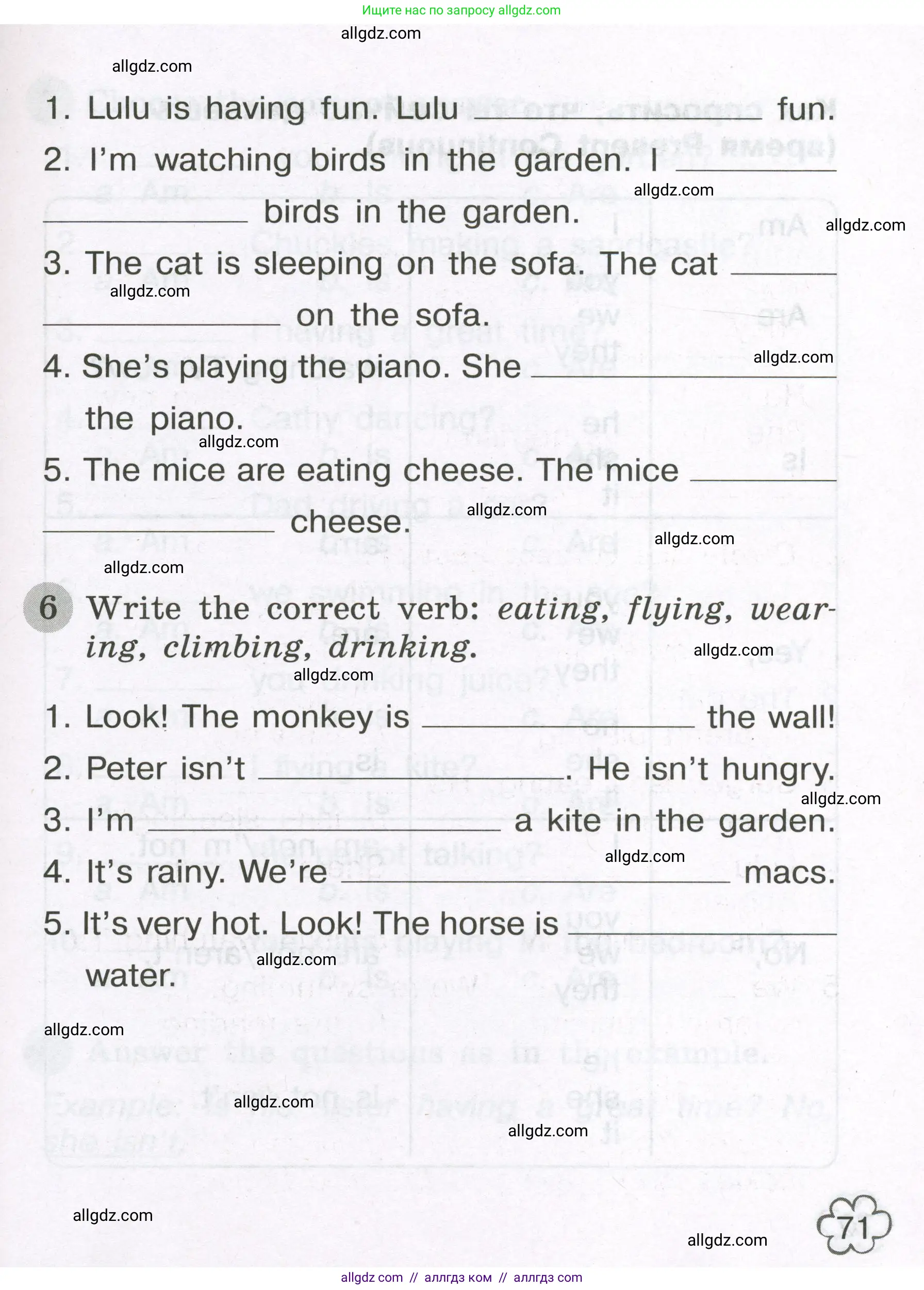 Английский язык (english), 3 класс Грамматический тренажёр, автор: Юшина Дарья Генадьевна, издательство Просвещение, Москва, 2023, салатового цвета, страница 71