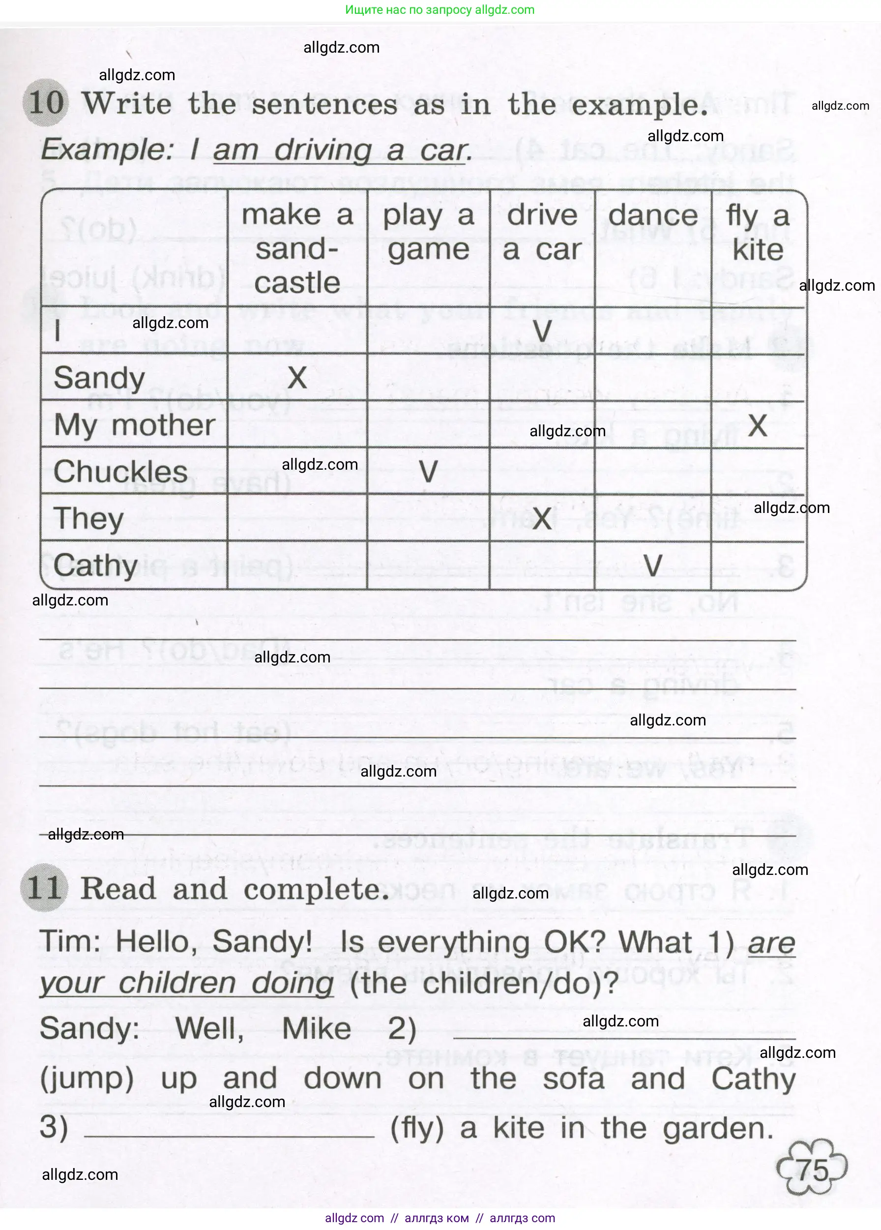 Английский язык (english), 3 класс Грамматический тренажёр, автор: Юшина Дарья Генадьевна, издательство Просвещение, Москва, 2023, салатового цвета, страница 75