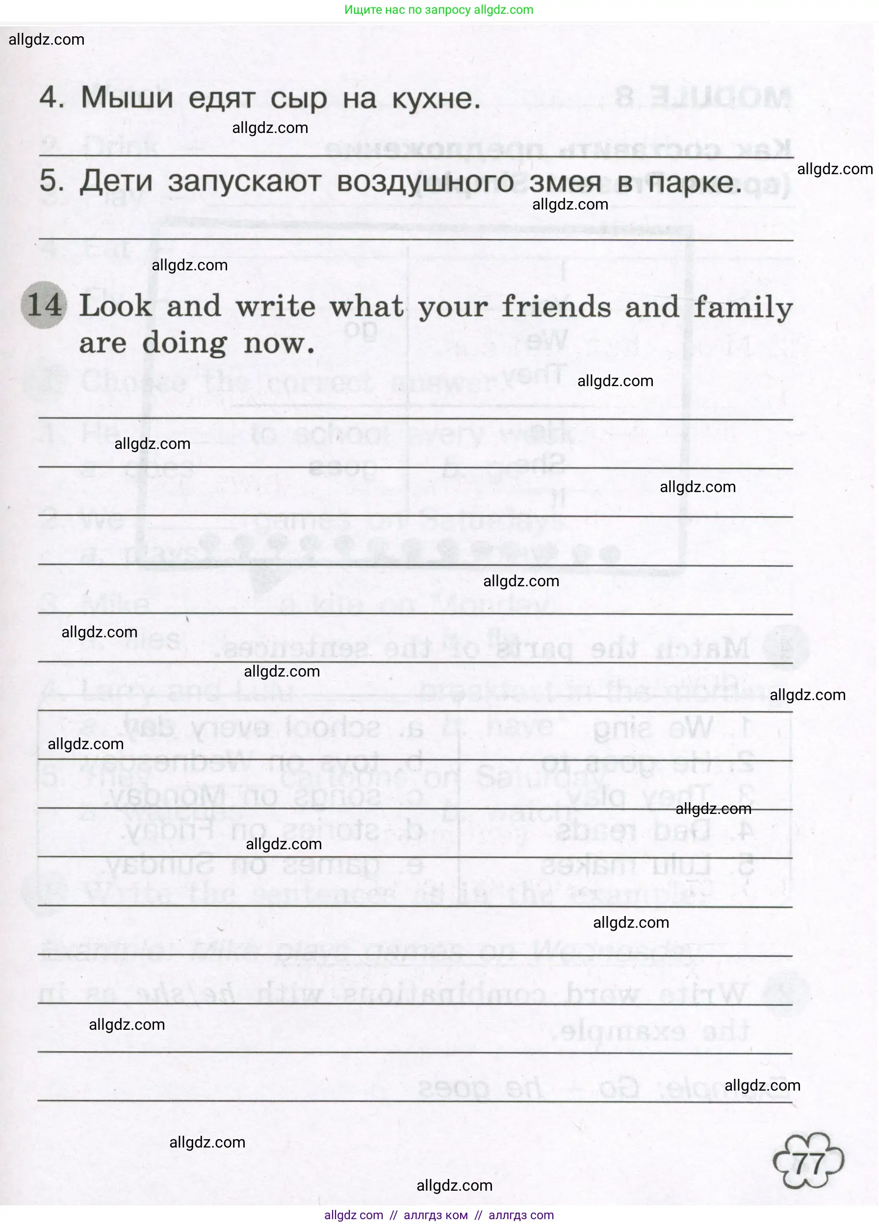 Английский язык (english), 3 класс Грамматический тренажёр, автор: Юшина Дарья Генадьевна, издательство Просвещение, Москва, 2023, салатового цвета, страница 77