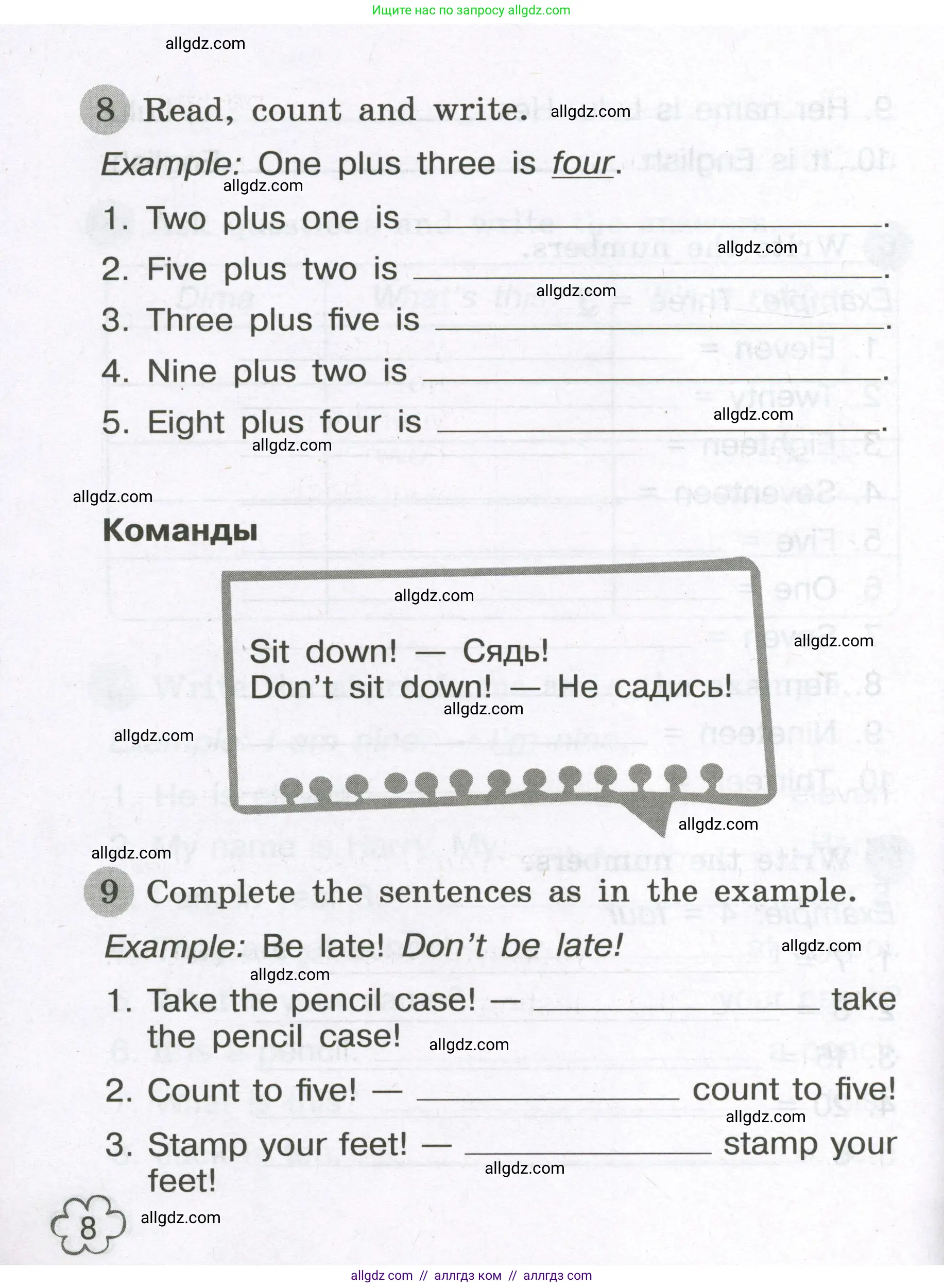 Английский язык (english), 3 класс Грамматический тренажёр, автор: Юшина Дарья Генадьевна, издательство Просвещение, Москва, 2023, салатового цвета, страница 8