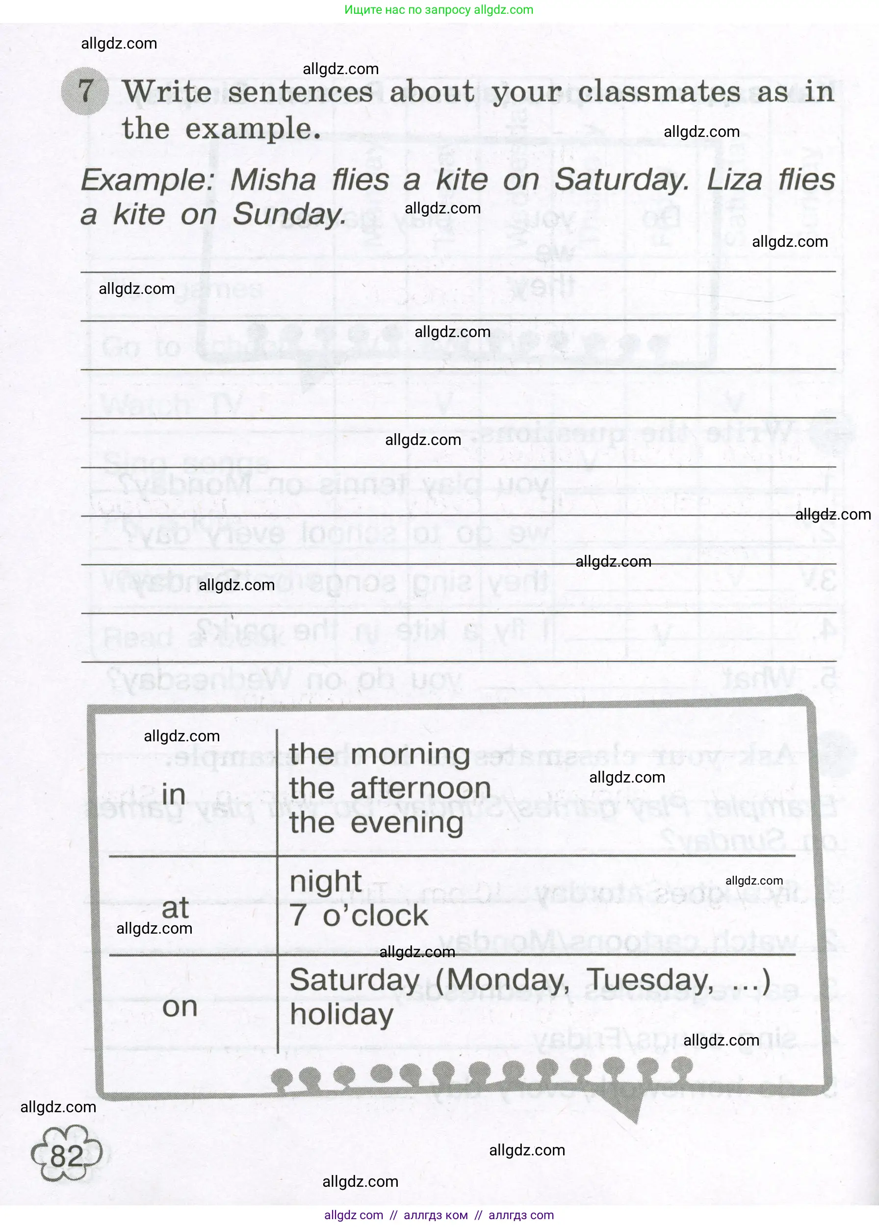 Английский язык (english), 3 класс Грамматический тренажёр, автор: Юшина Дарья Генадьевна, издательство Просвещение, Москва, 2023, салатового цвета, страница 82