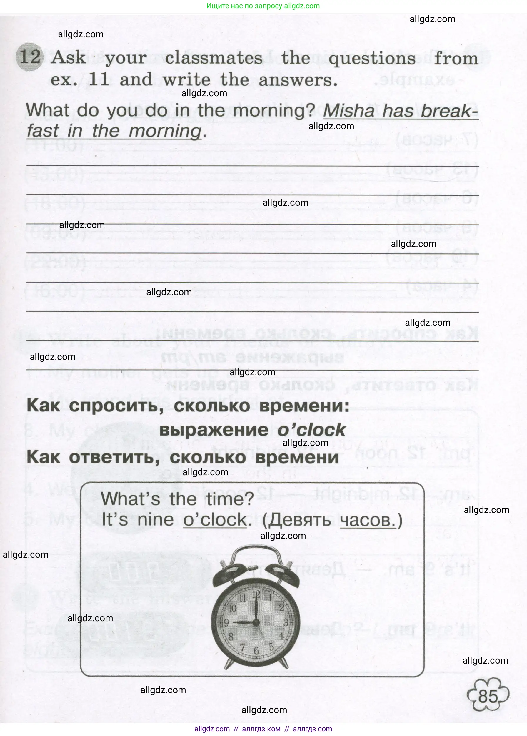 Английский язык (english), 3 класс Грамматический тренажёр, автор: Юшина Дарья Генадьевна, издательство Просвещение, Москва, 2023, салатового цвета, страница 85