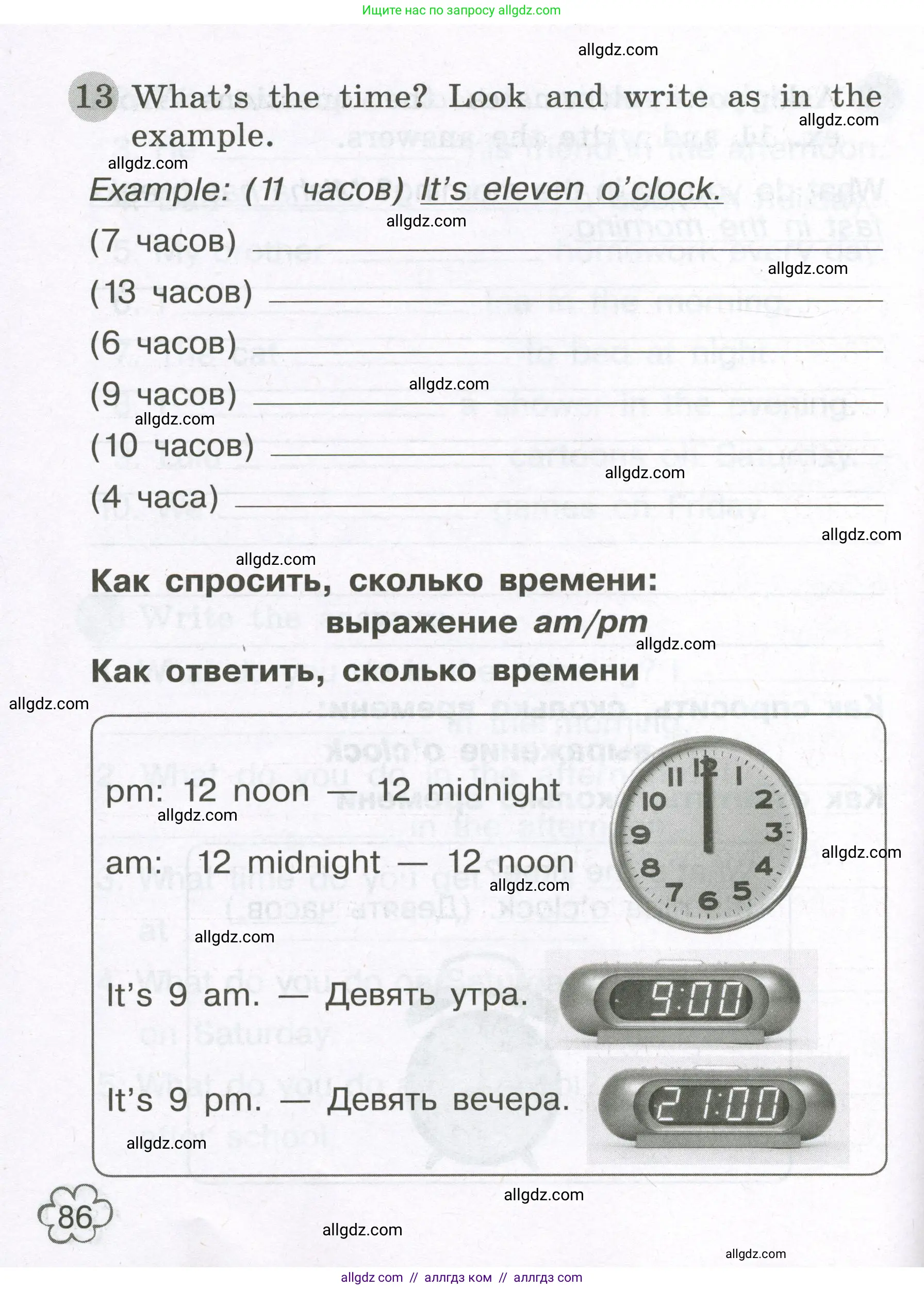 Английский язык (english), 3 класс Грамматический тренажёр, автор: Юшина Дарья Генадьевна, издательство Просвещение, Москва, 2023, салатового цвета, страница 86