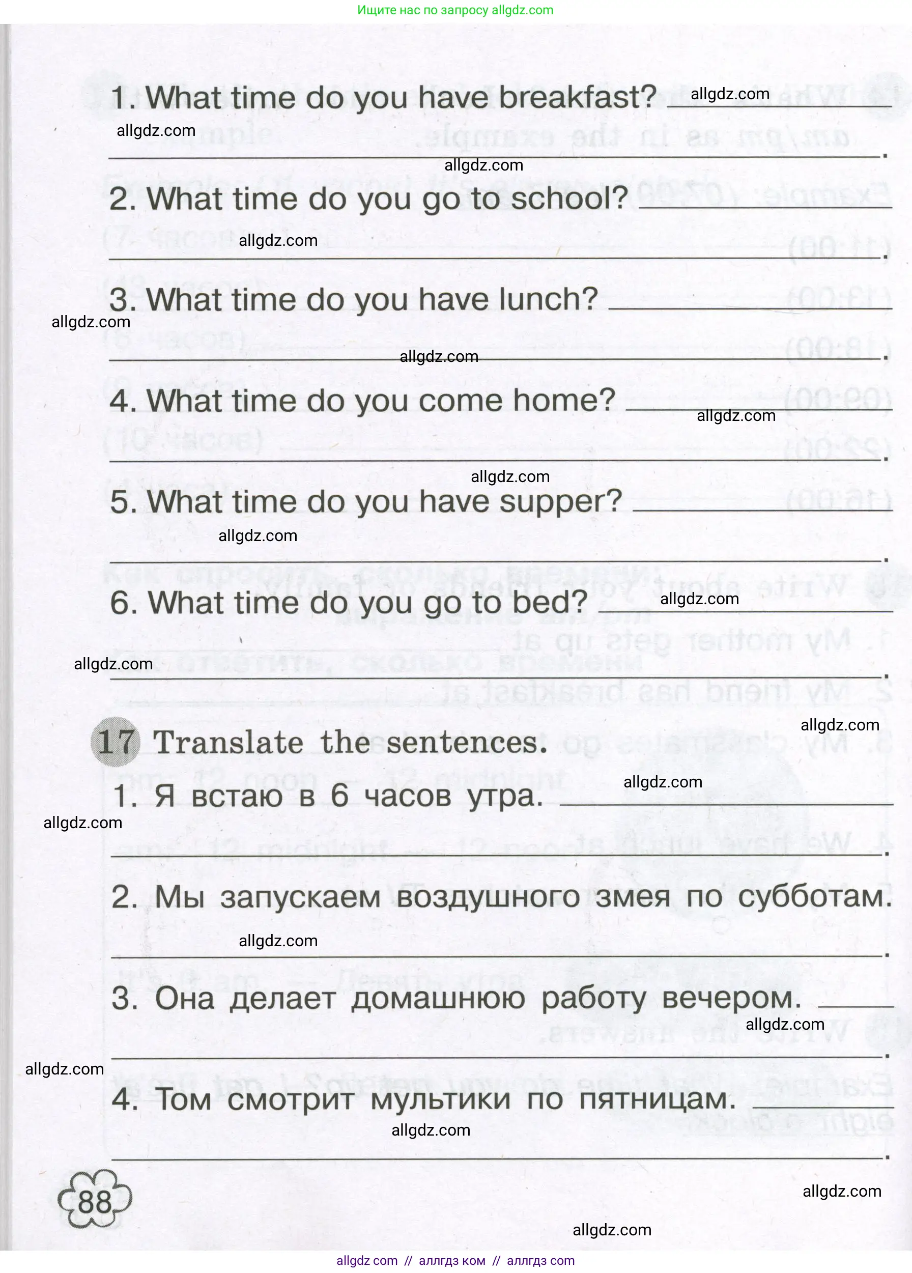 Английский язык (english), 3 класс Грамматический тренажёр, автор: Юшина Дарья Генадьевна, издательство Просвещение, Москва, 2023, салатового цвета, страница 88