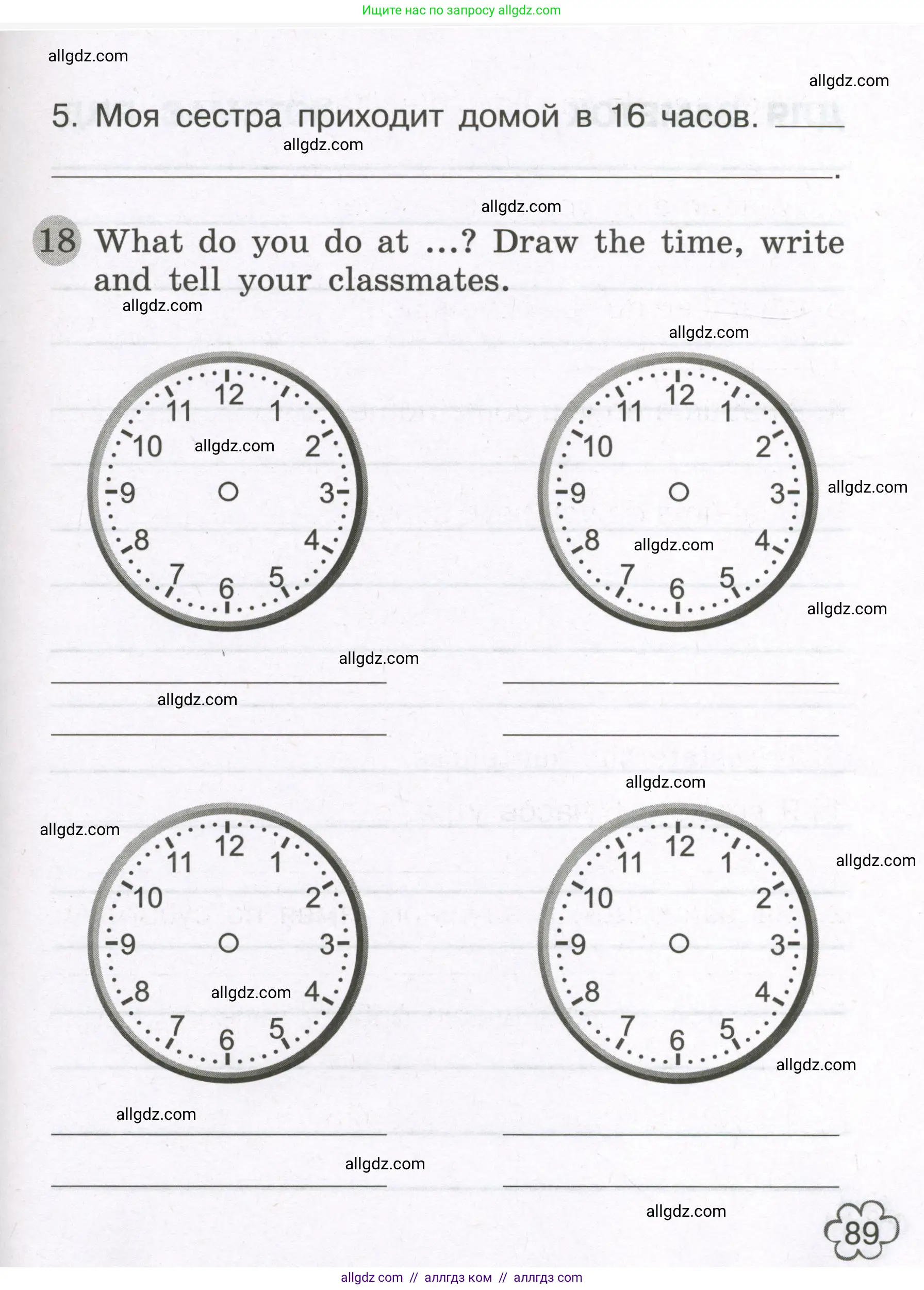 Английский язык (english), 3 класс Грамматический тренажёр, автор: Юшина Дарья Генадьевна, издательство Просвещение, Москва, 2023, салатового цвета, страница 89
