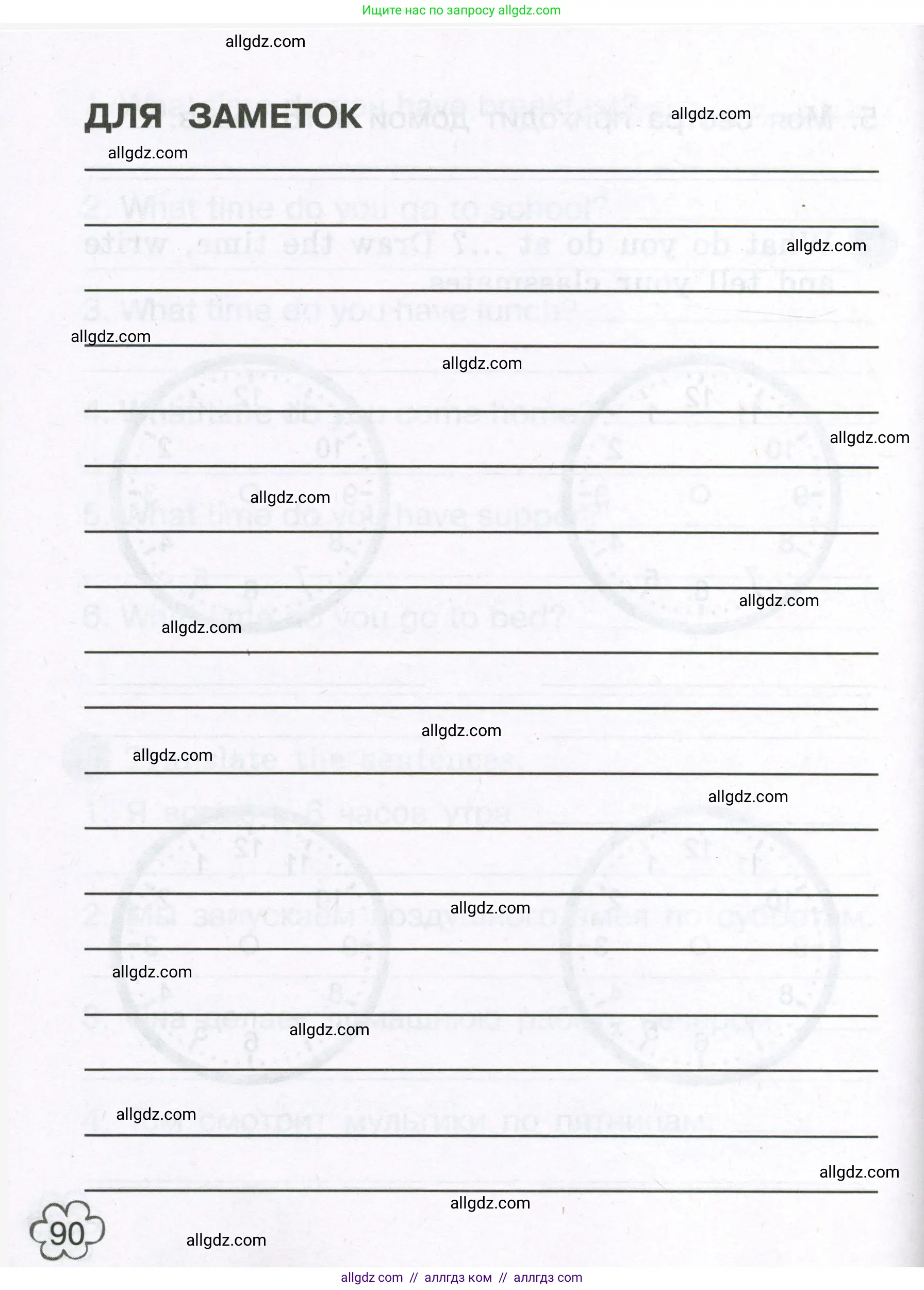 Английский язык (english), 3 класс Грамматический тренажёр, автор: Юшина Дарья Генадьевна, издательство Просвещение, Москва, 2023, салатового цвета, страница 90