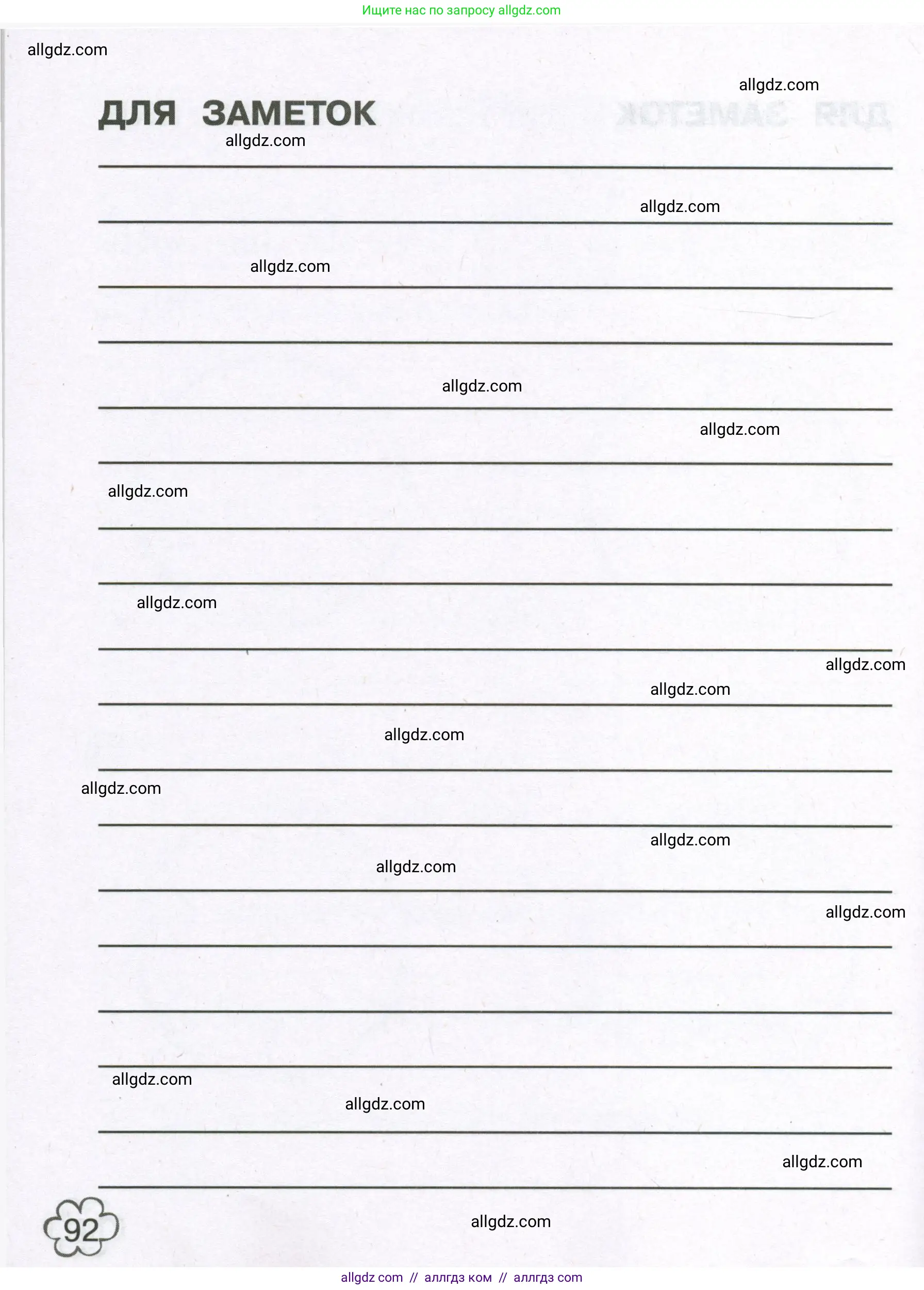 Английский язык (english), 3 класс Грамматический тренажёр, автор: Юшина Дарья Генадьевна, издательство Просвещение, Москва, 2023, салатового цвета, страница 92