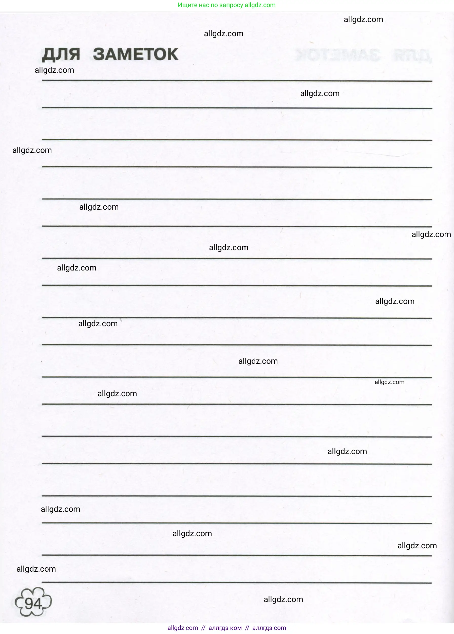 Английский язык (english), 3 класс Грамматический тренажёр, автор: Юшина Дарья Генадьевна, издательство Просвещение, Москва, 2023, салатового цвета, страница 94