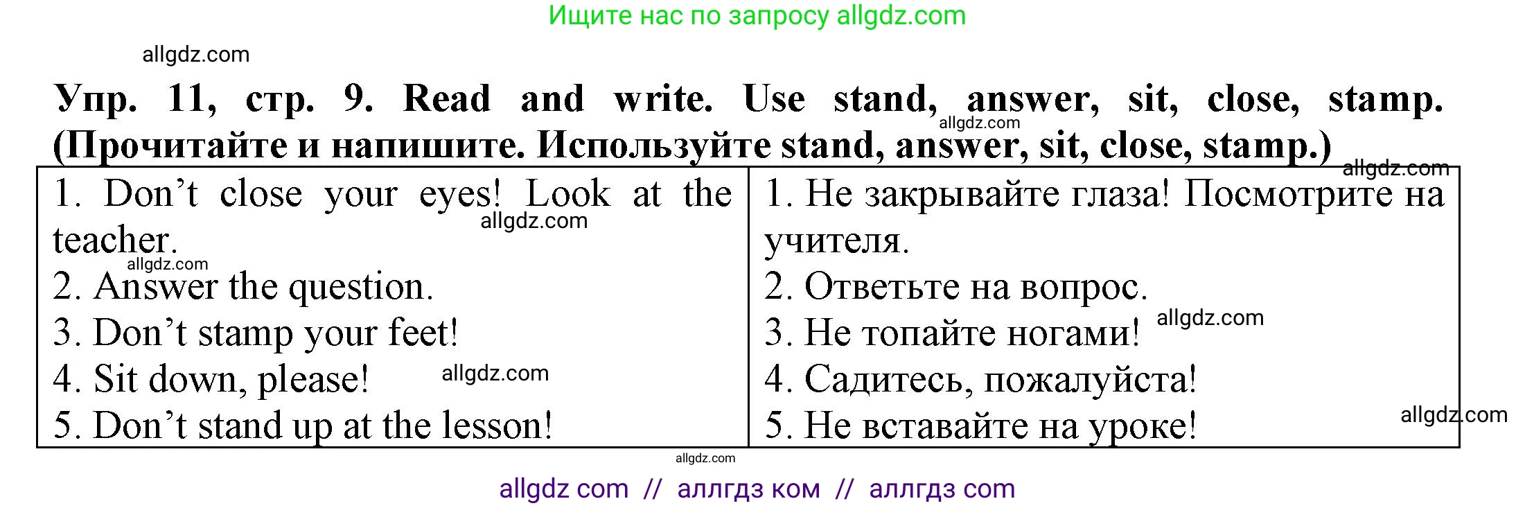 Английский язык (english), 3 класс Грамматический тренажёр, автор: Юшина Дарья Генадьевна, издательство Просвещение, Москва, 2023, салатового цвета, страница 9, номер 11, Решение