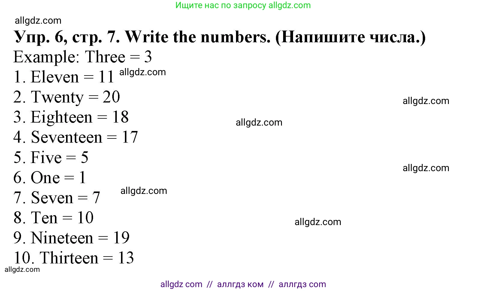 Английский язык (english), 3 класс Грамматический тренажёр, автор: Юшина Дарья Генадьевна, издательство Просвещение, Москва, 2023, салатового цвета, страница 7, номер 6, Решение