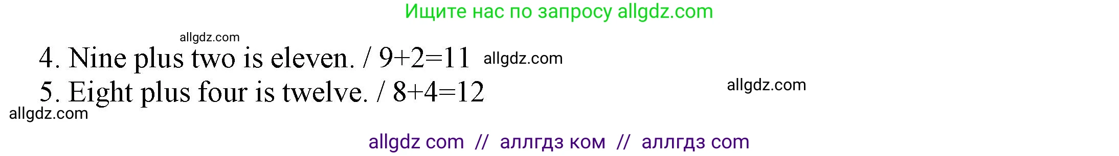 Английский язык (english), 3 класс Грамматический тренажёр, автор: Юшина Дарья Генадьевна, издательство Просвещение, Москва, 2023, салатового цвета, страница 8, номер 8, Решение (продолжение 2)