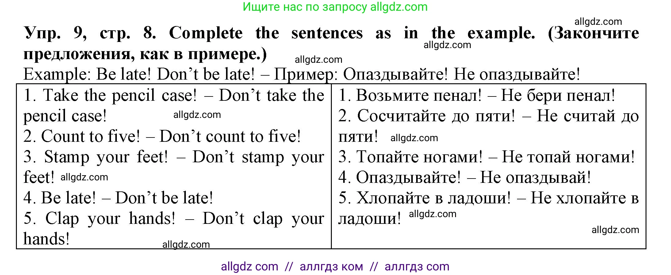 Английский язык (english), 3 класс Грамматический тренажёр, автор: Юшина Дарья Генадьевна, издательство Просвещение, Москва, 2023, салатового цвета, страница 8, номер 9, Решение