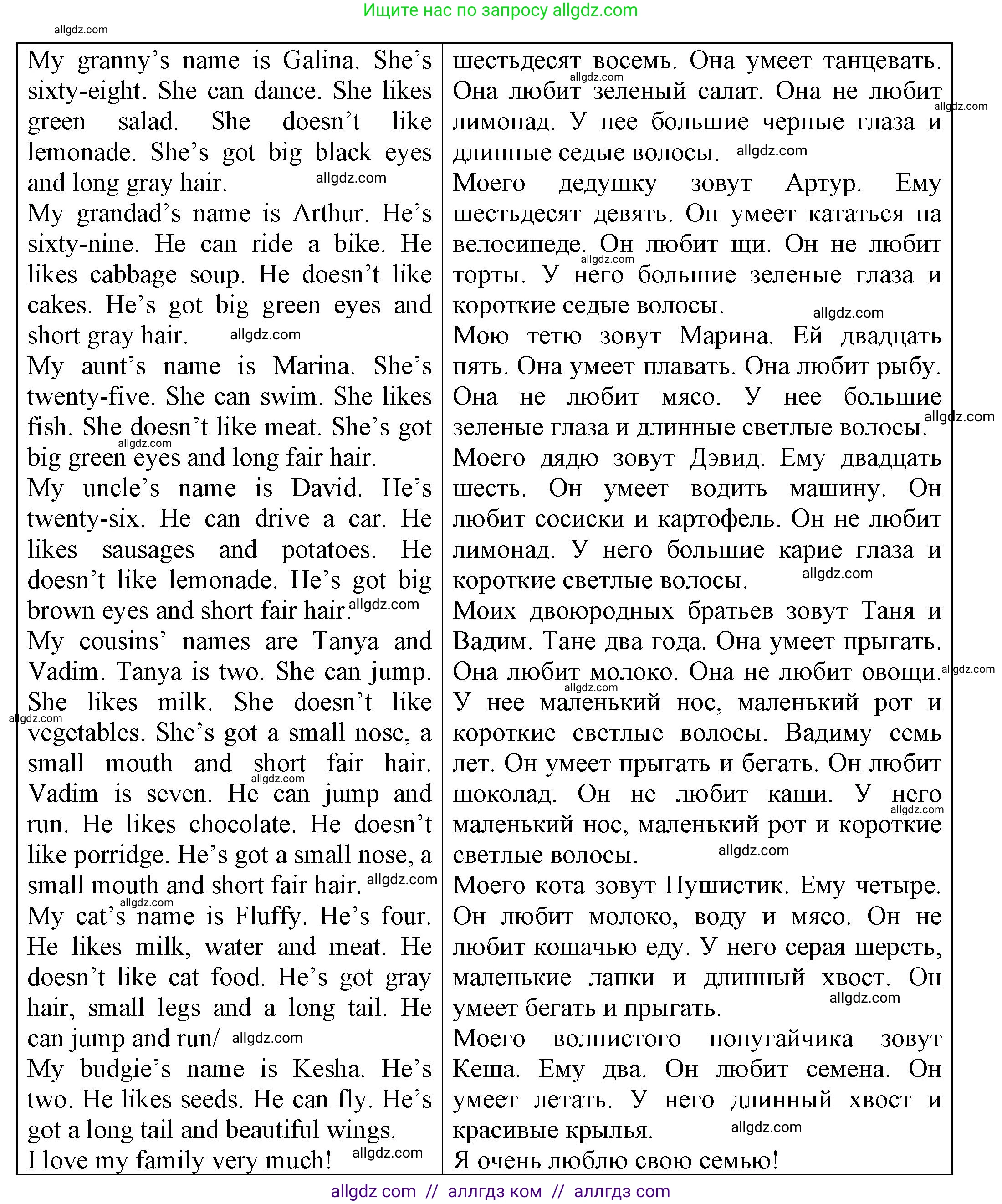Английский язык (english), 3 класс Грамматический тренажёр, автор: Юшина Дарья Генадьевна, издательство Просвещение, Москва, 2023, салатового цвета, страница 26, номер 17, Решение (продолжение 2)