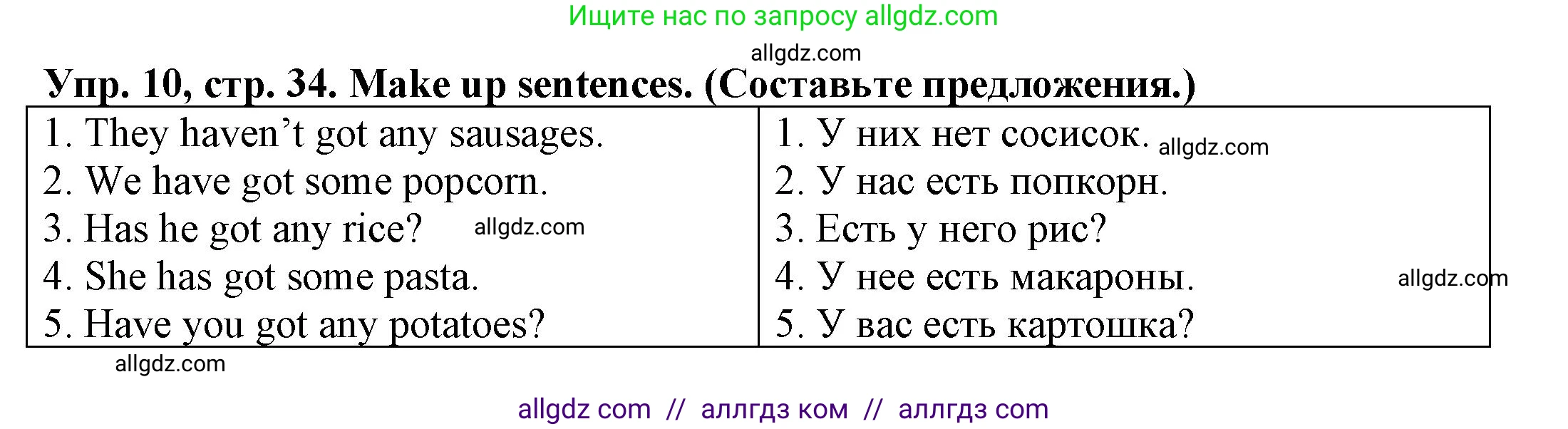 Английский язык (english), 3 класс Грамматический тренажёр, автор: Юшина Дарья Генадьевна, издательство Просвещение, Москва, 2023, салатового цвета, страница 34, номер 10, Решение