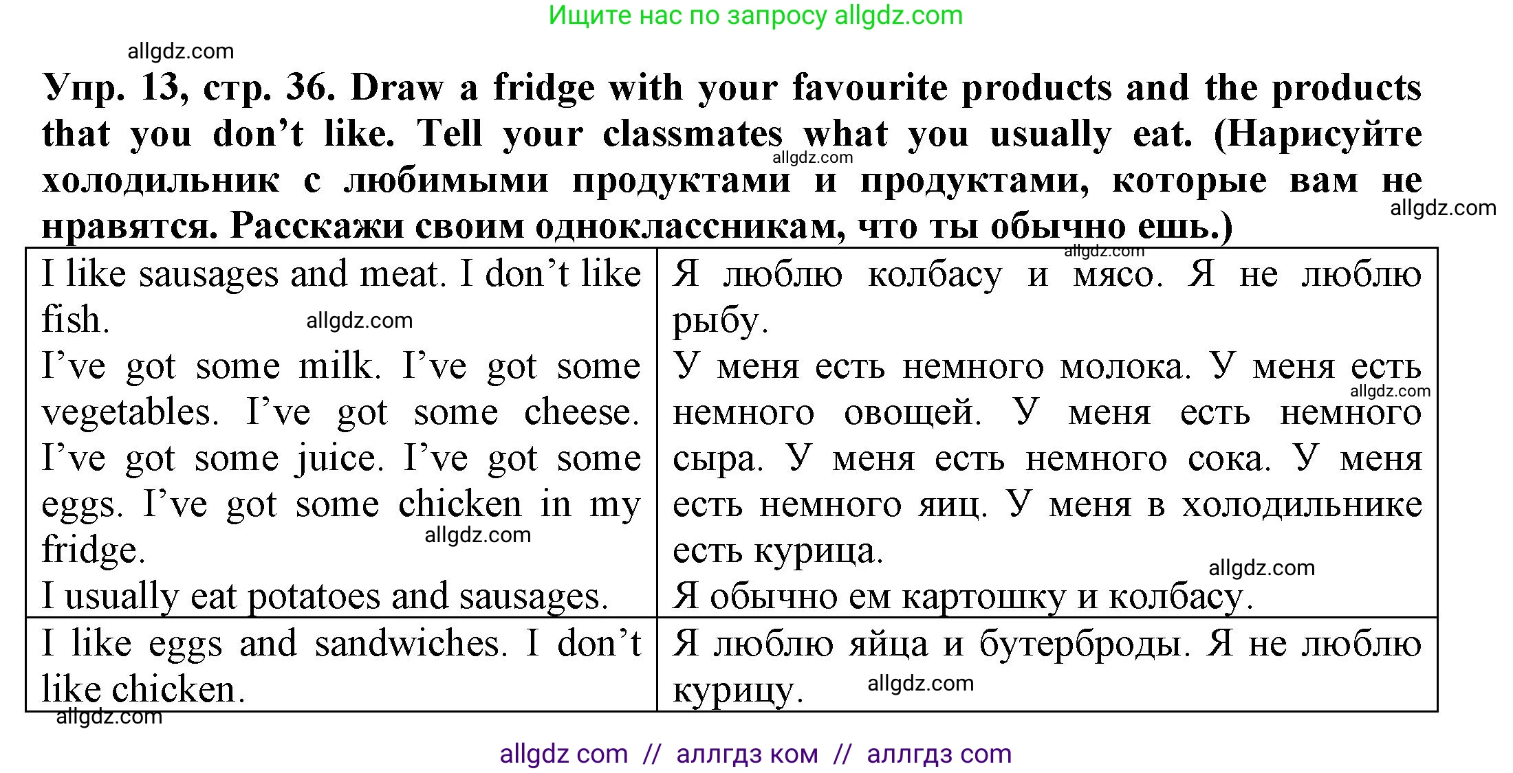 Английский язык (english), 3 класс Грамматический тренажёр, автор: Юшина Дарья Генадьевна, издательство Просвещение, Москва, 2023, салатового цвета, страница 36, номер 13, Решение